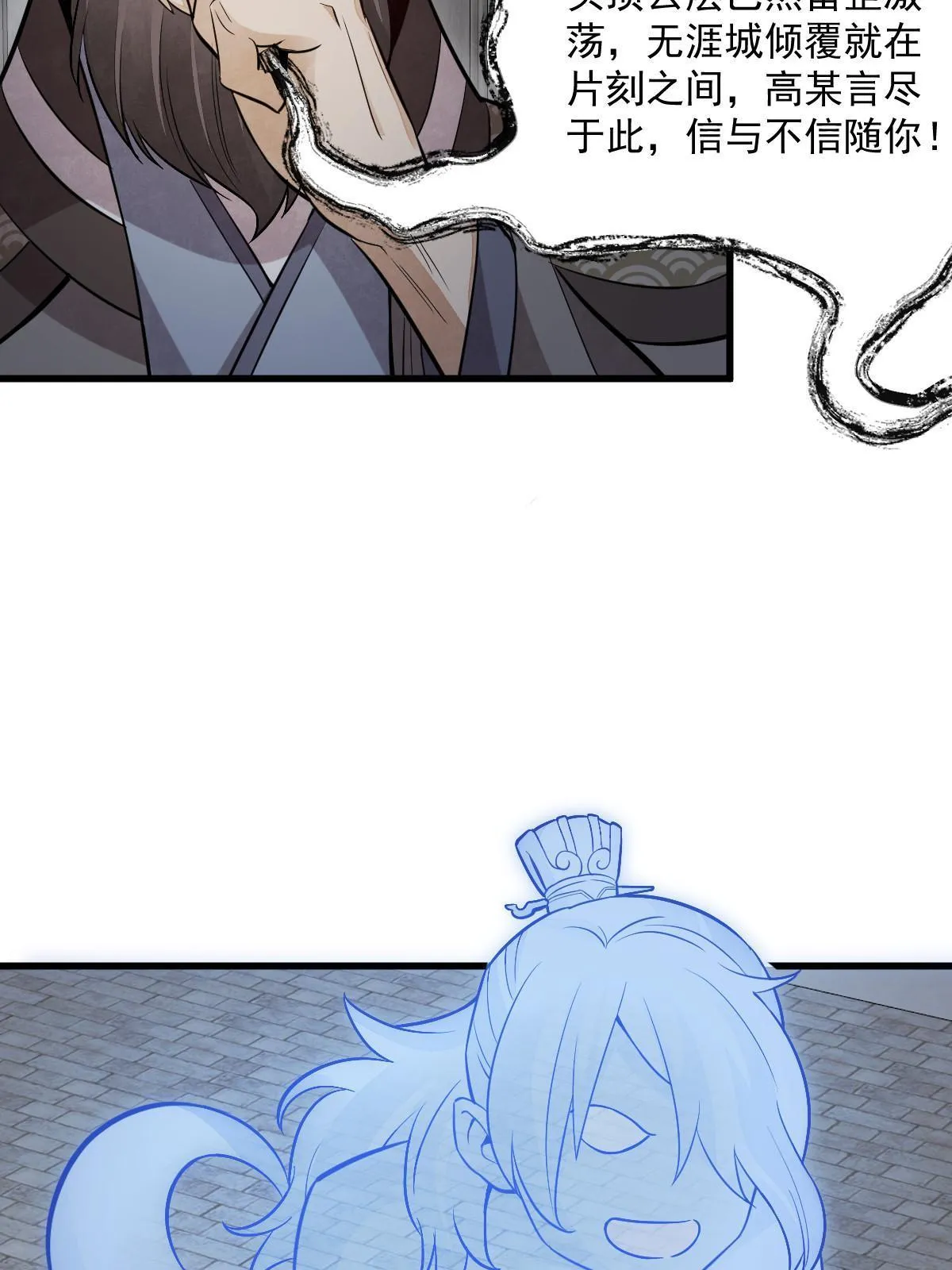 第173话 第18页