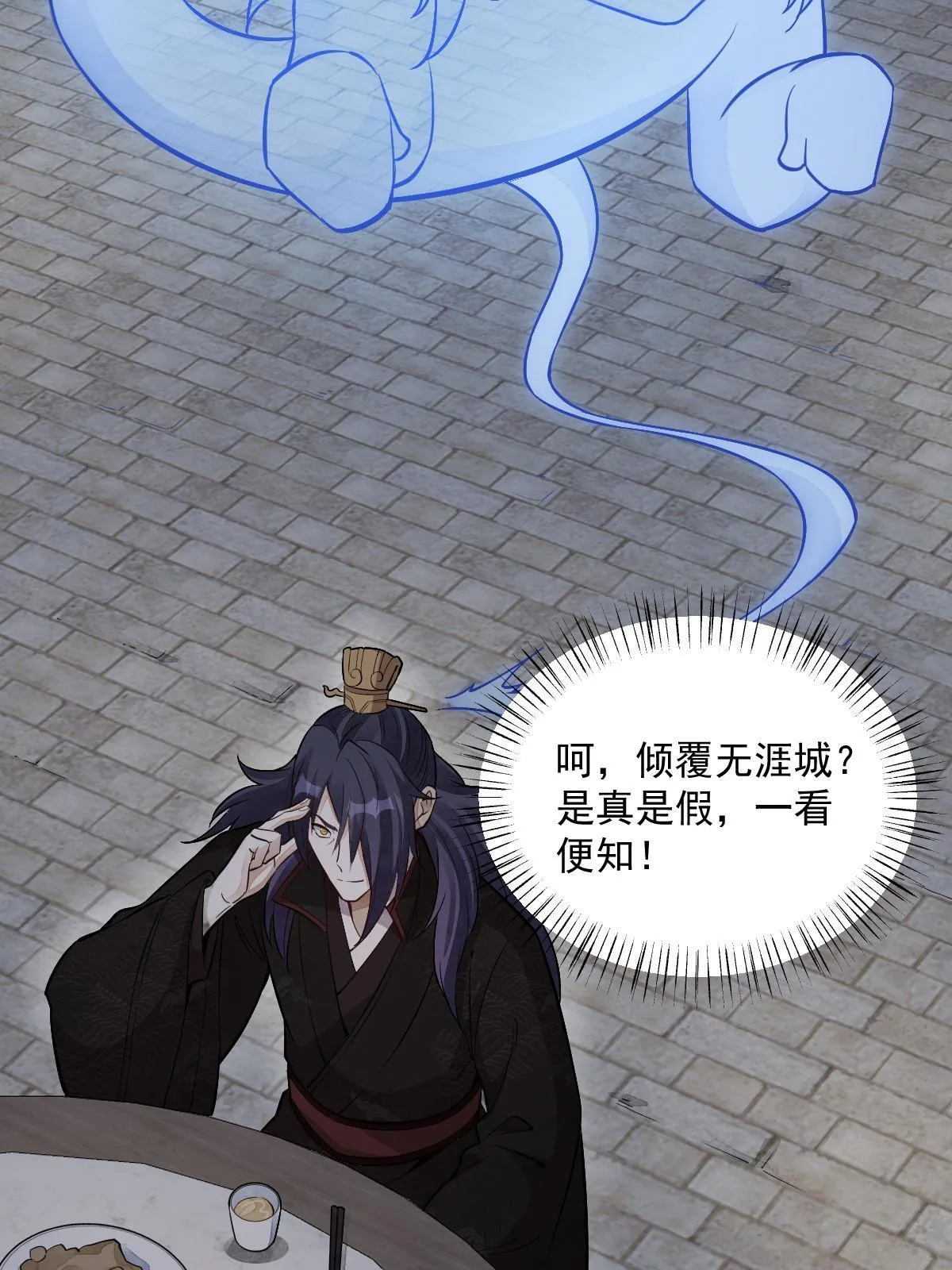 第173话 第19页