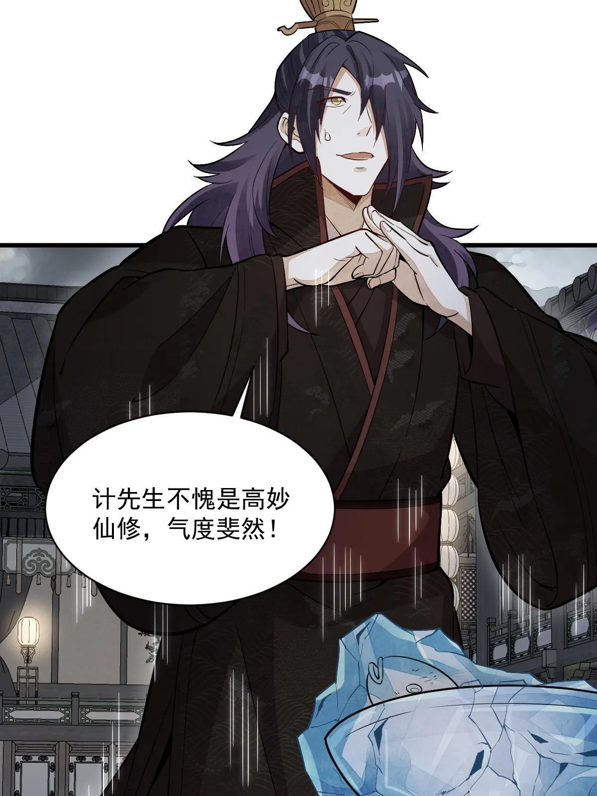 第173话 第24页
