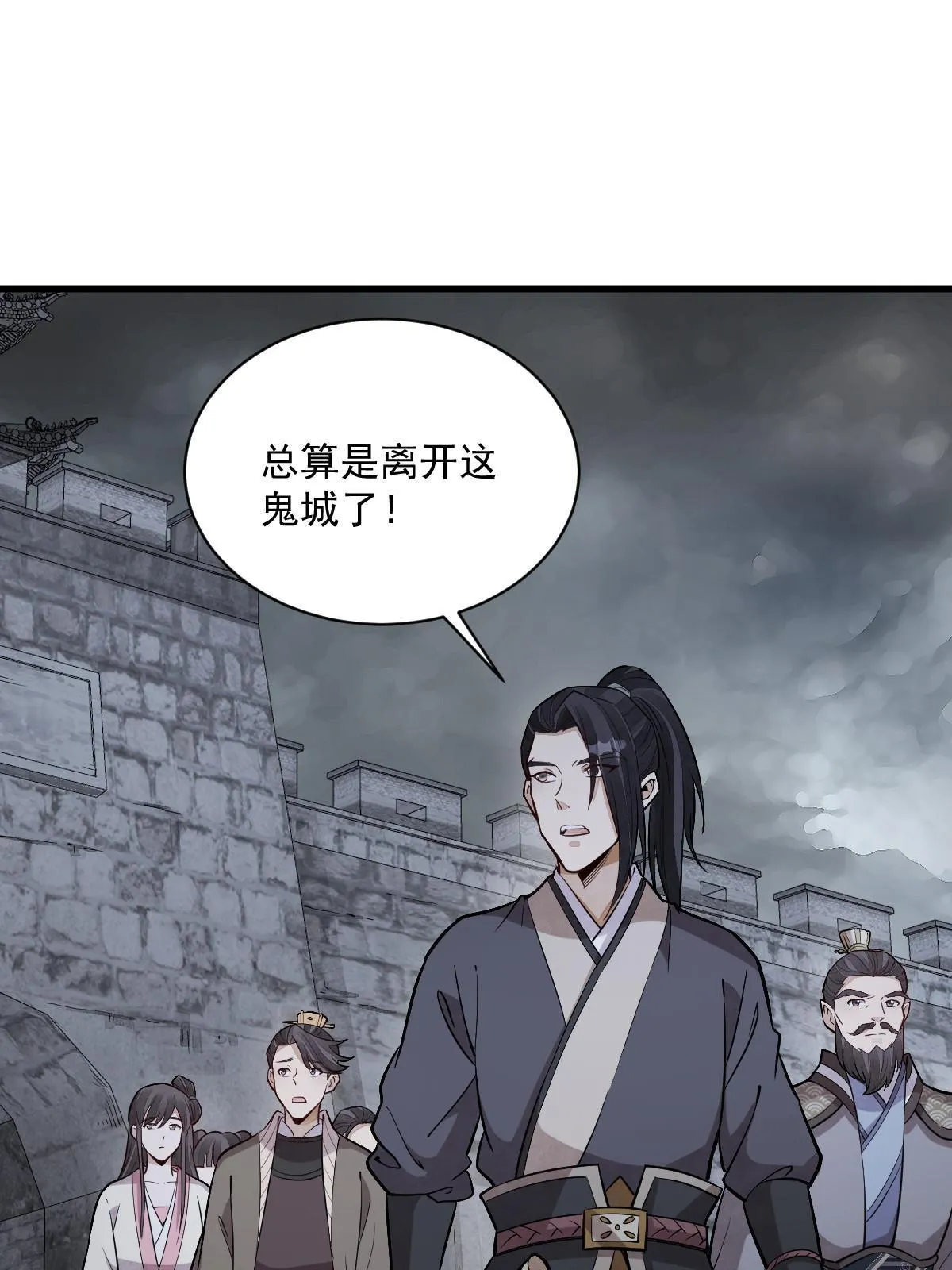 第173话 第29页