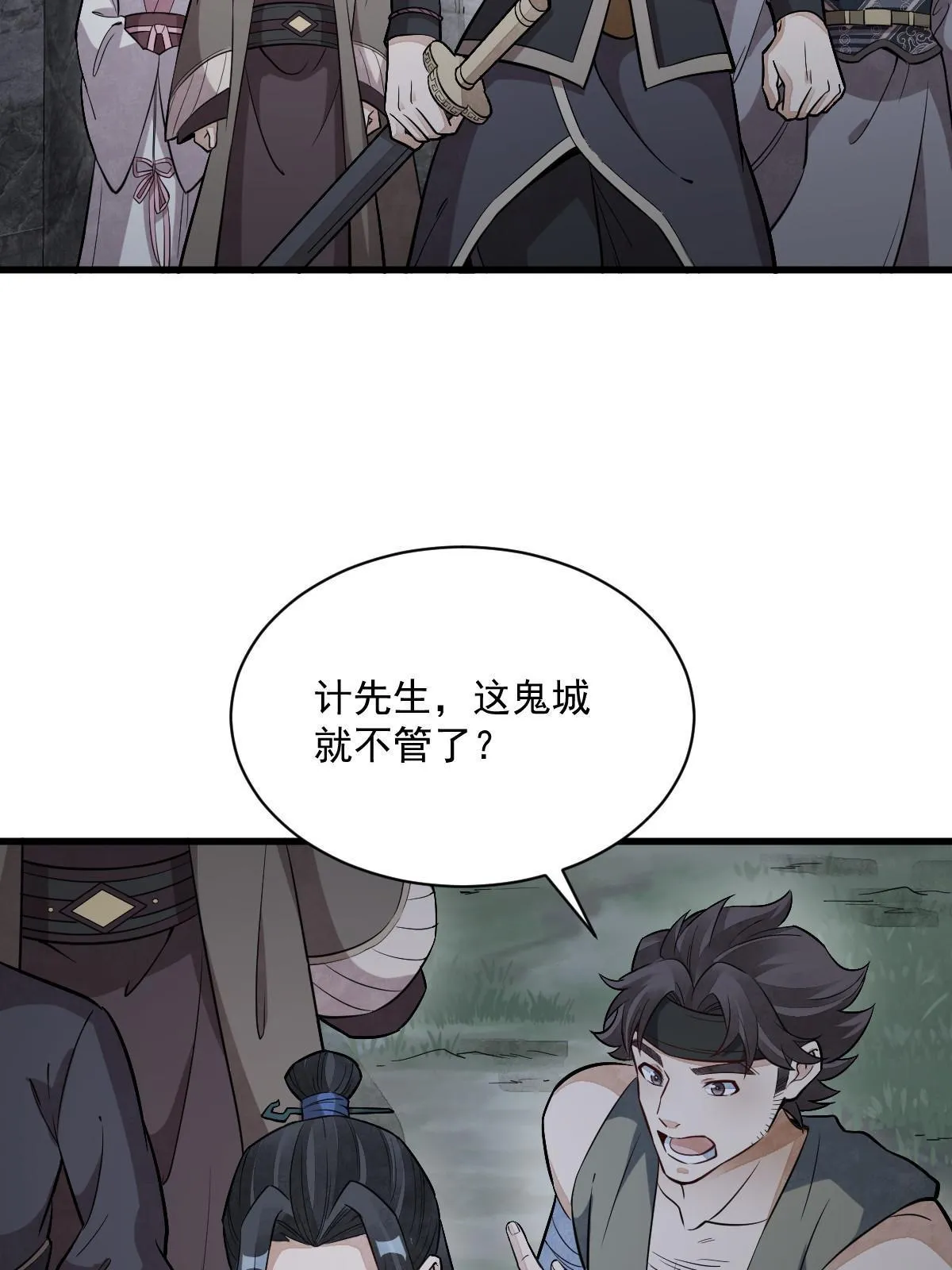 第173话 第30页