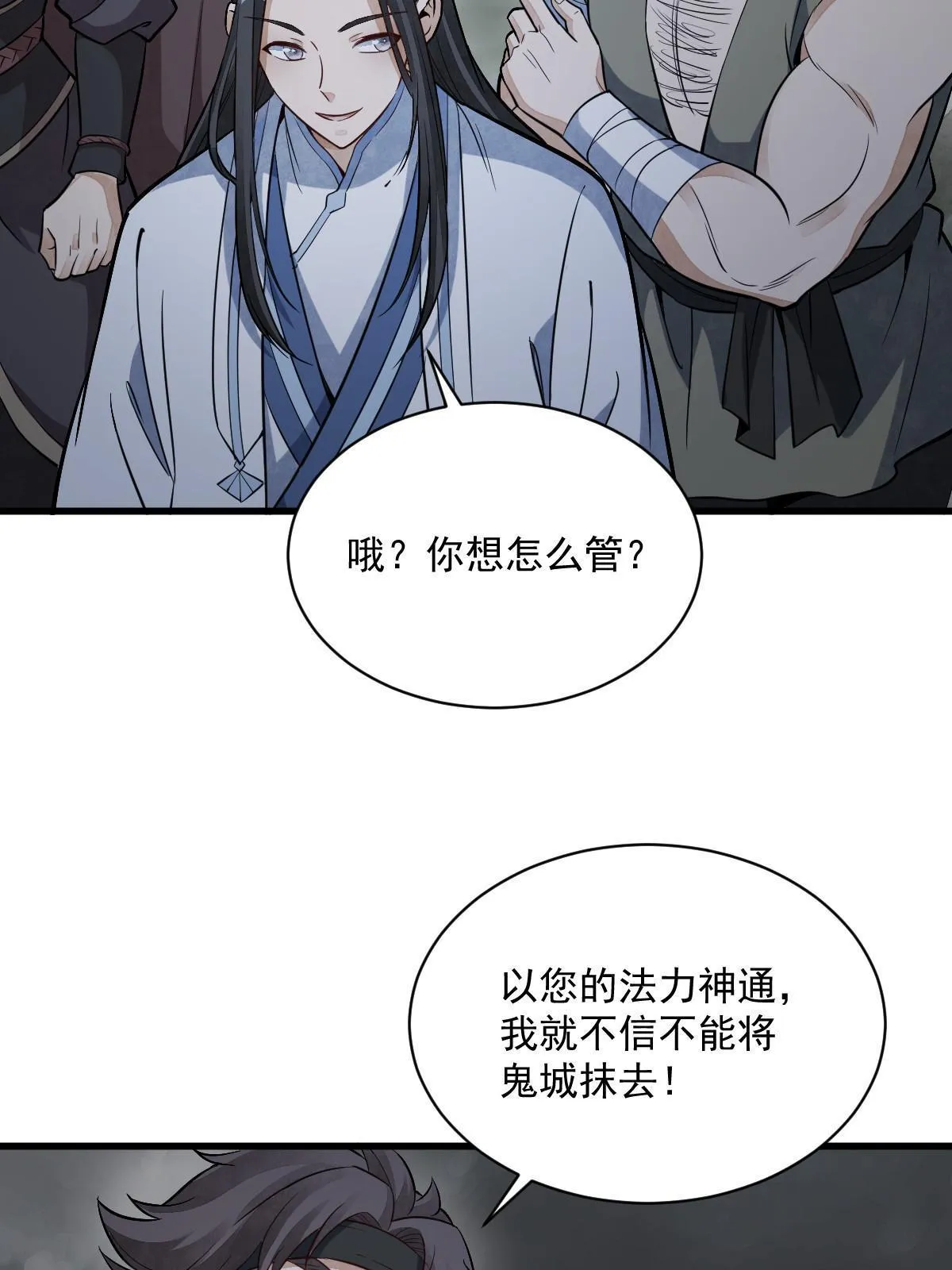 第173话 第31页