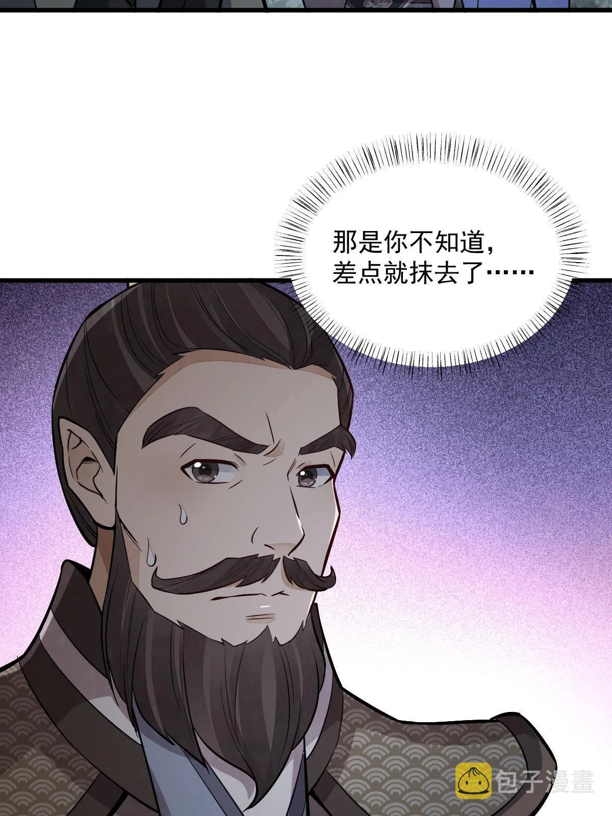 第173话 第33页