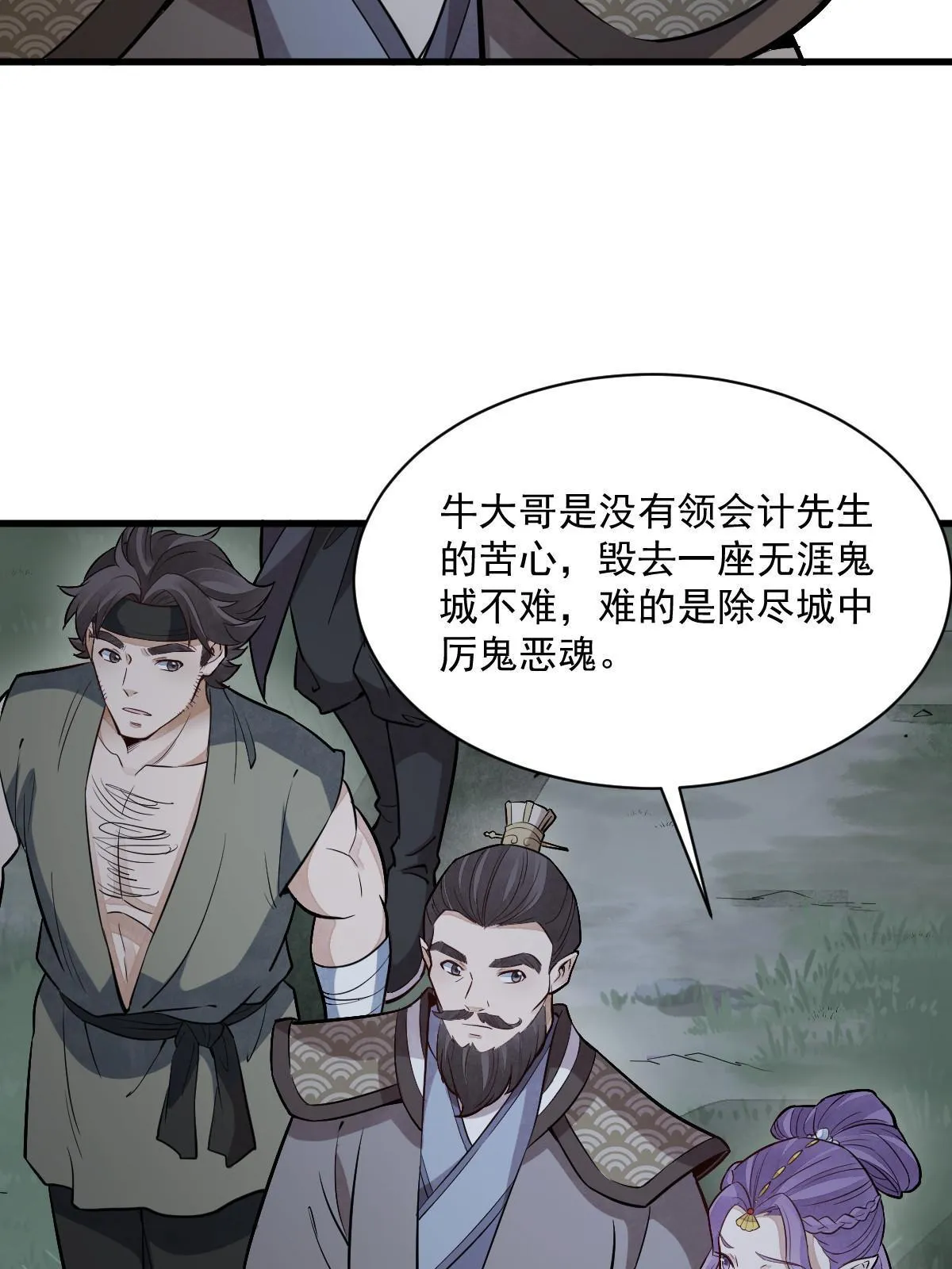第173话 第34页