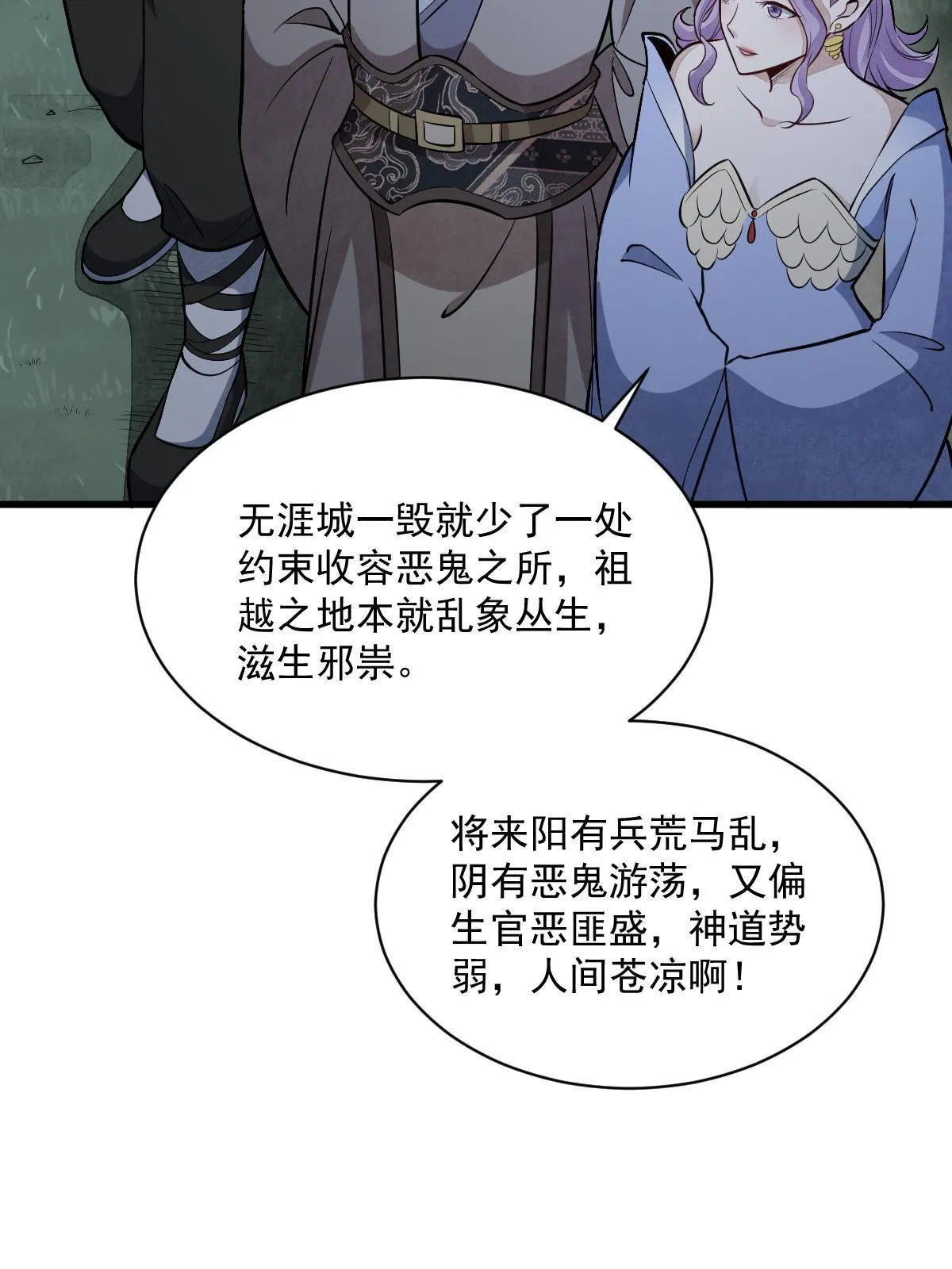 第173话 第35页