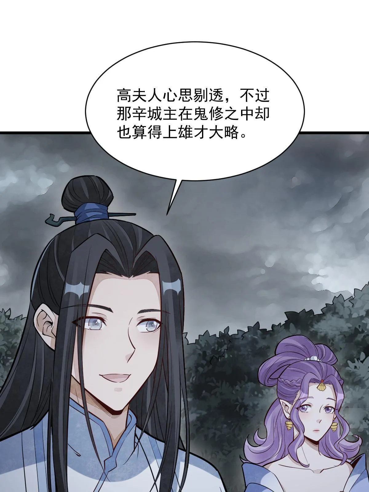 第173话 第36页
