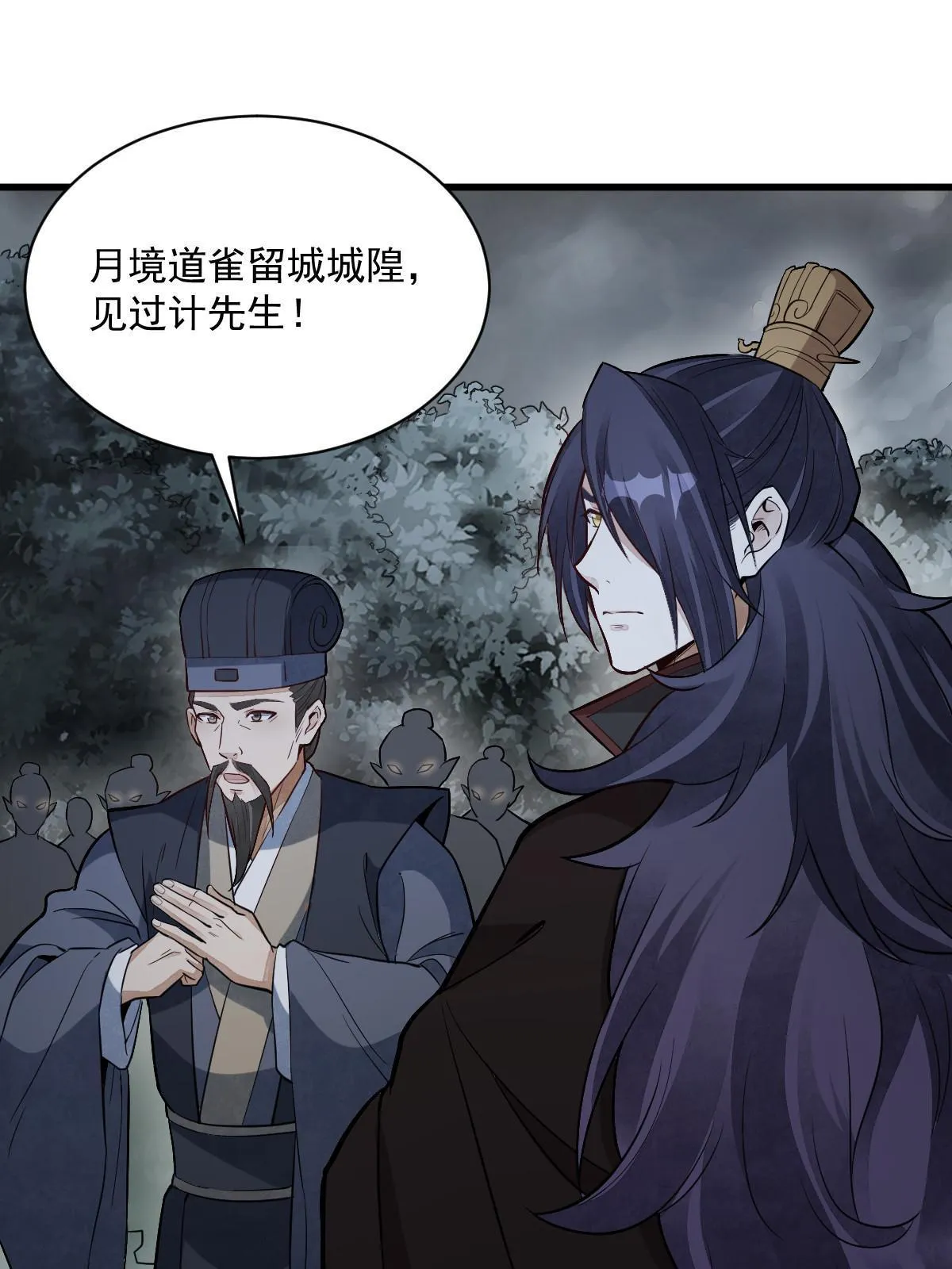 第173话 第40页
