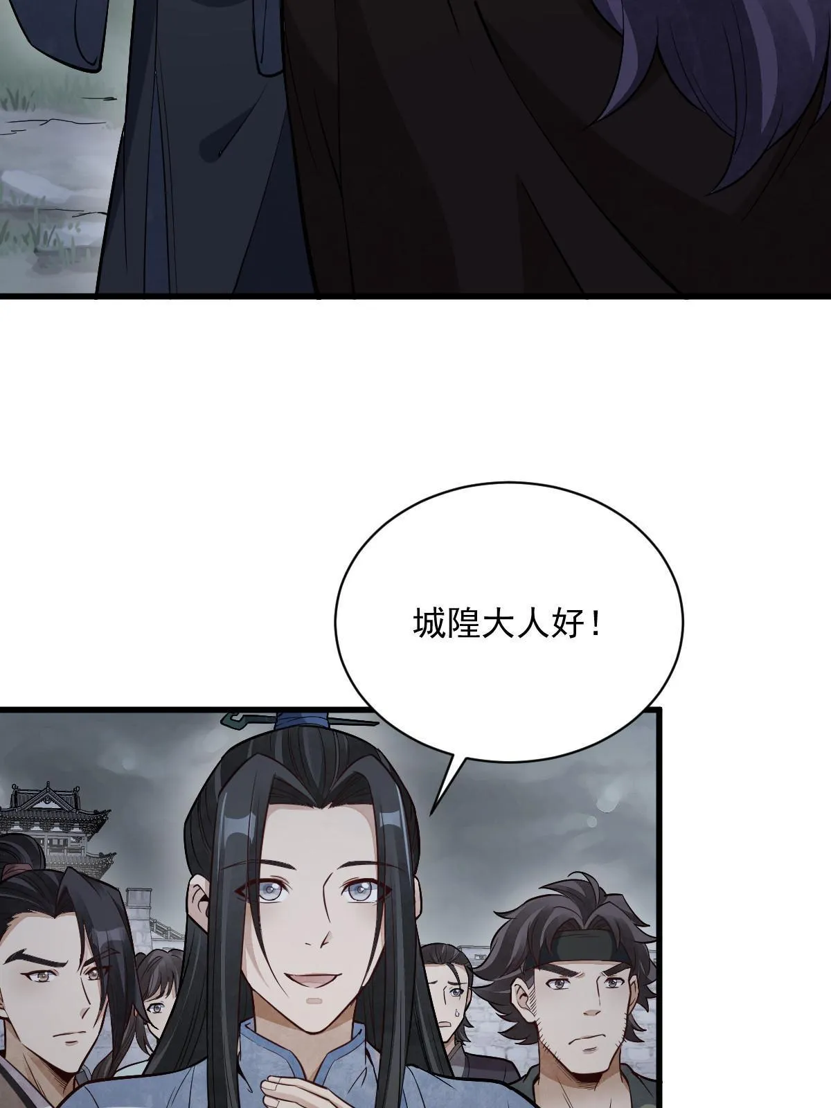 第173话 第41页