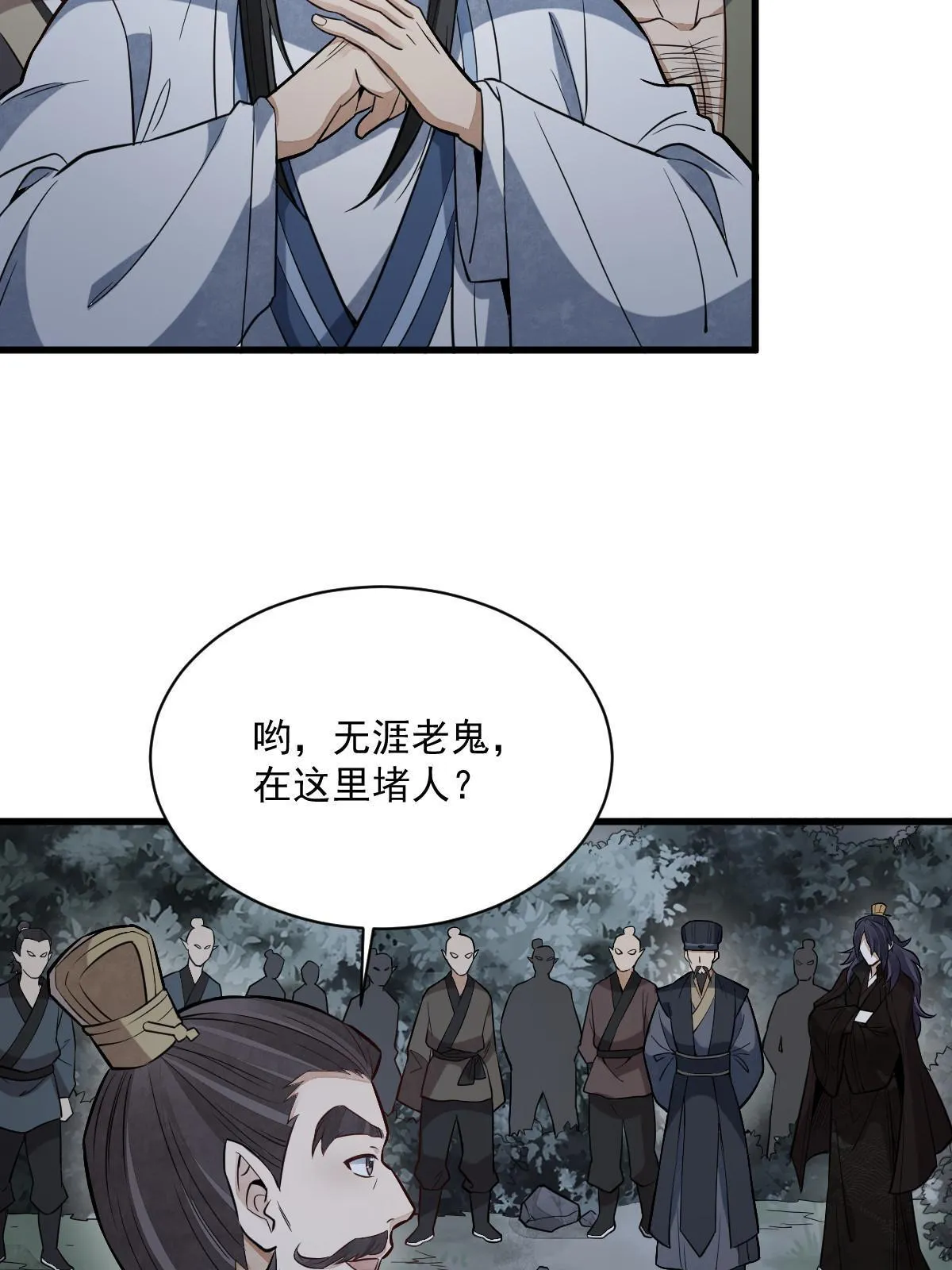 第173话 第42页