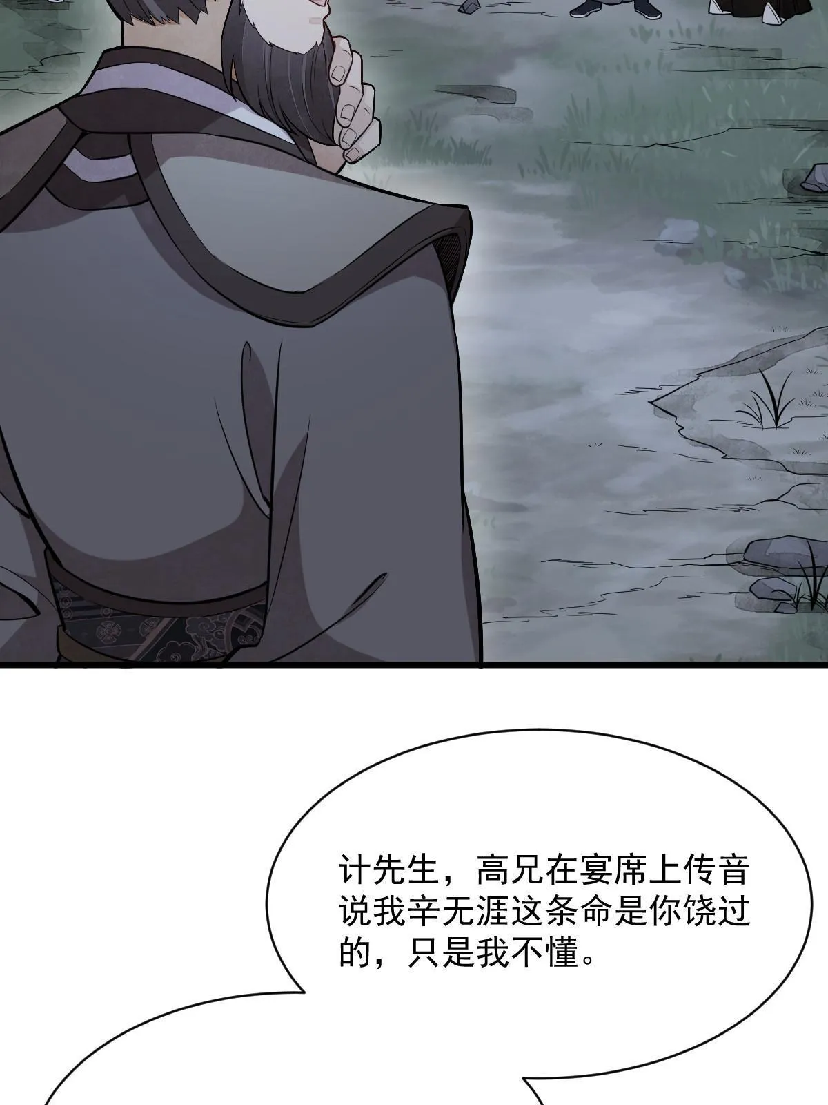 第173话 第43页