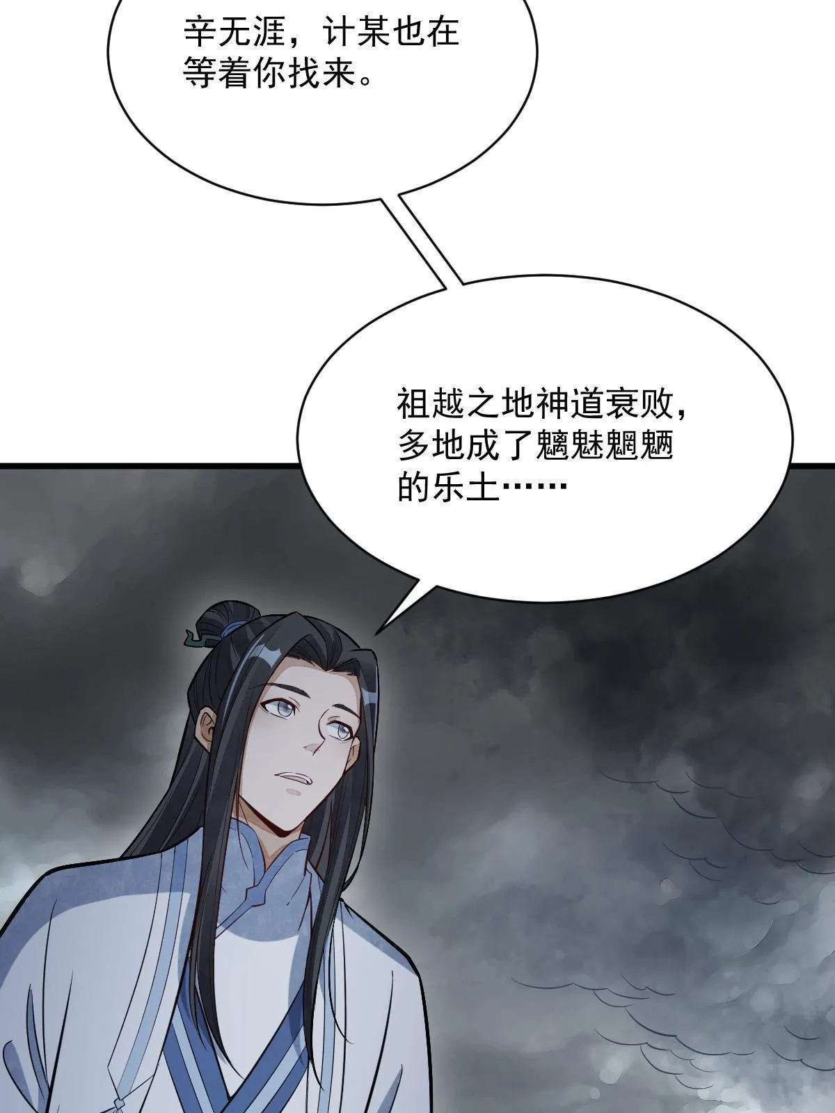 第173话 第45页