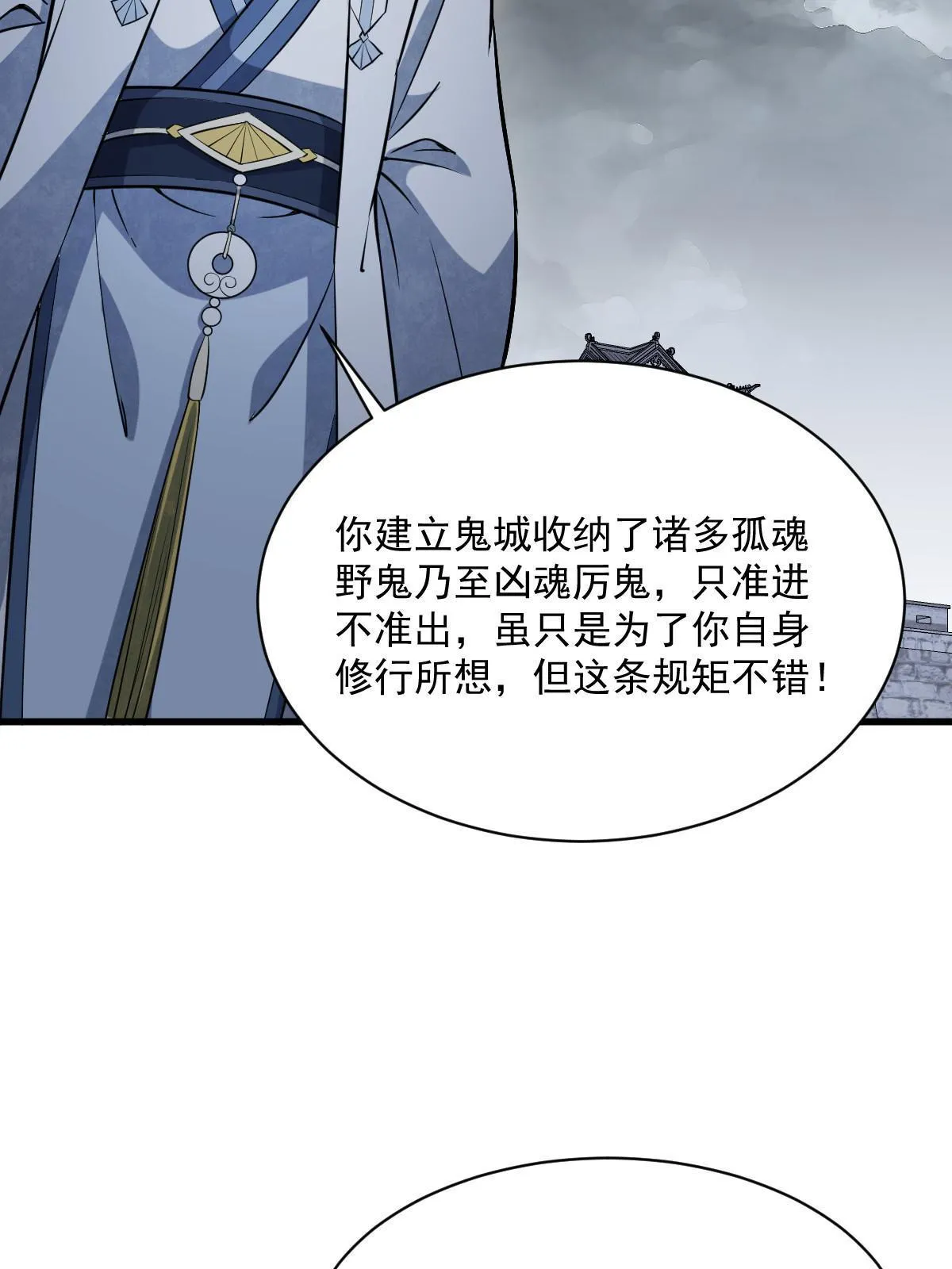第173话 第46页