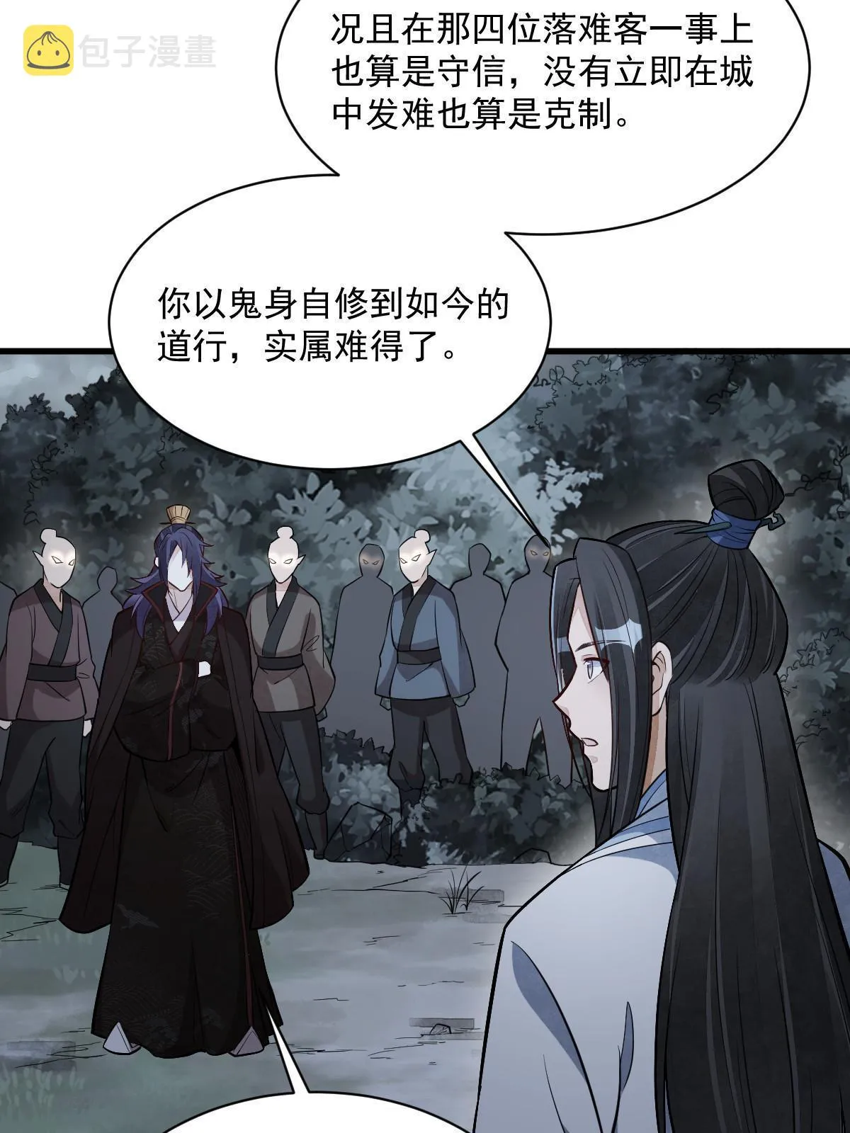 第173话 第47页