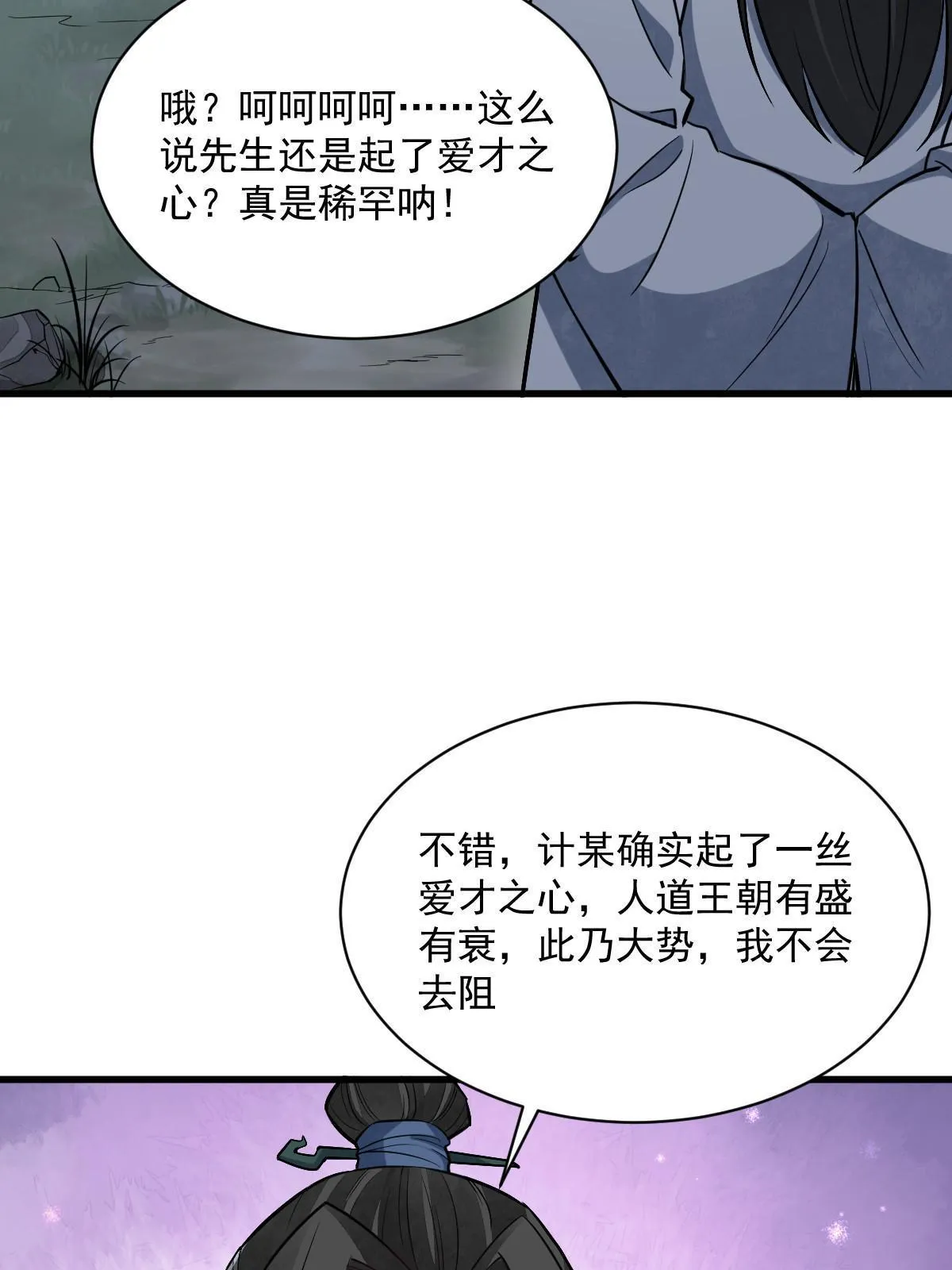 第173话 第48页