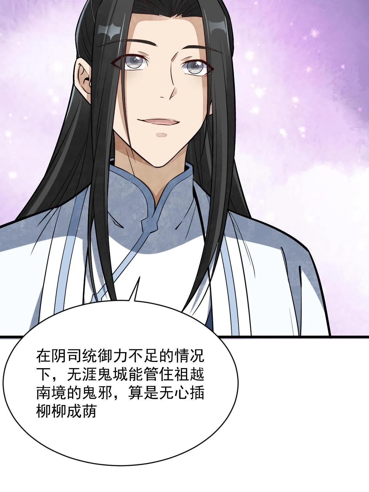 第173话 第49页