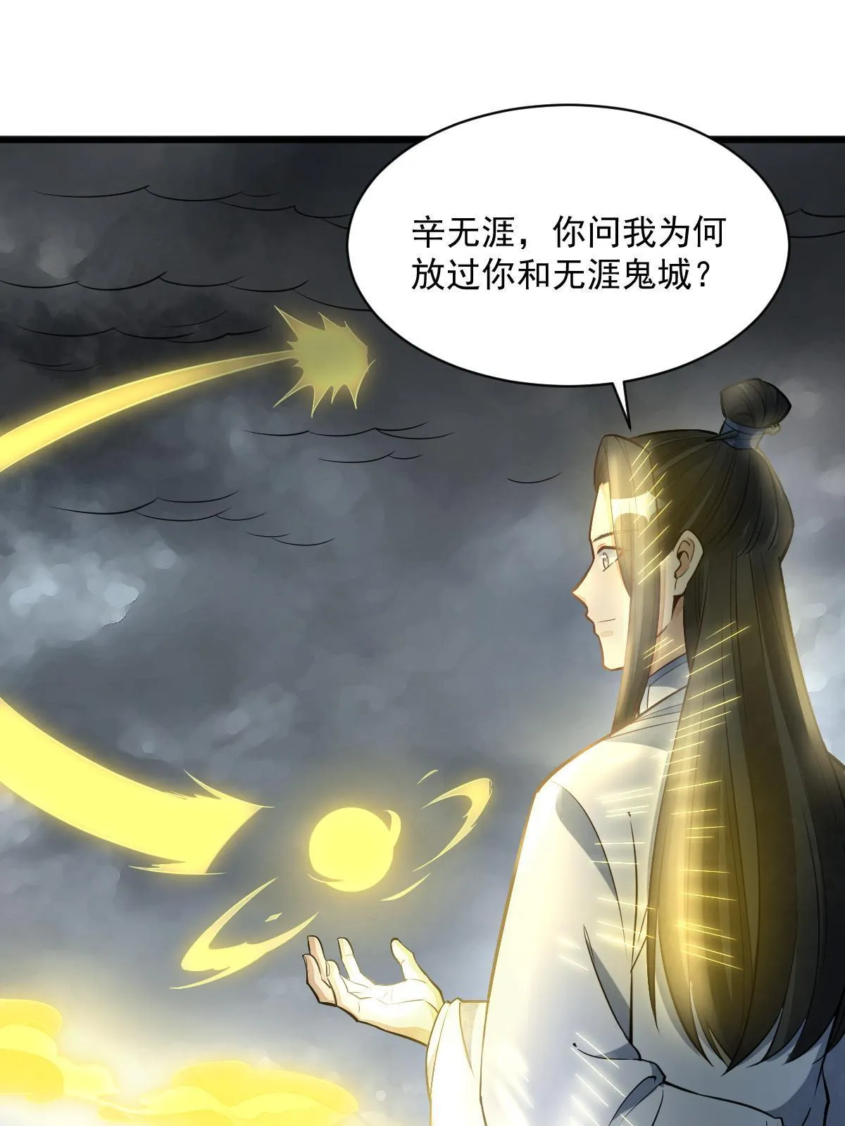 第173话 第60页