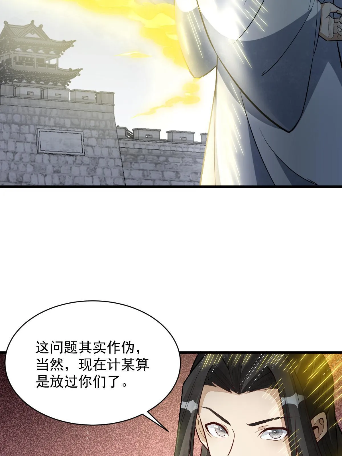 第173话 第61页