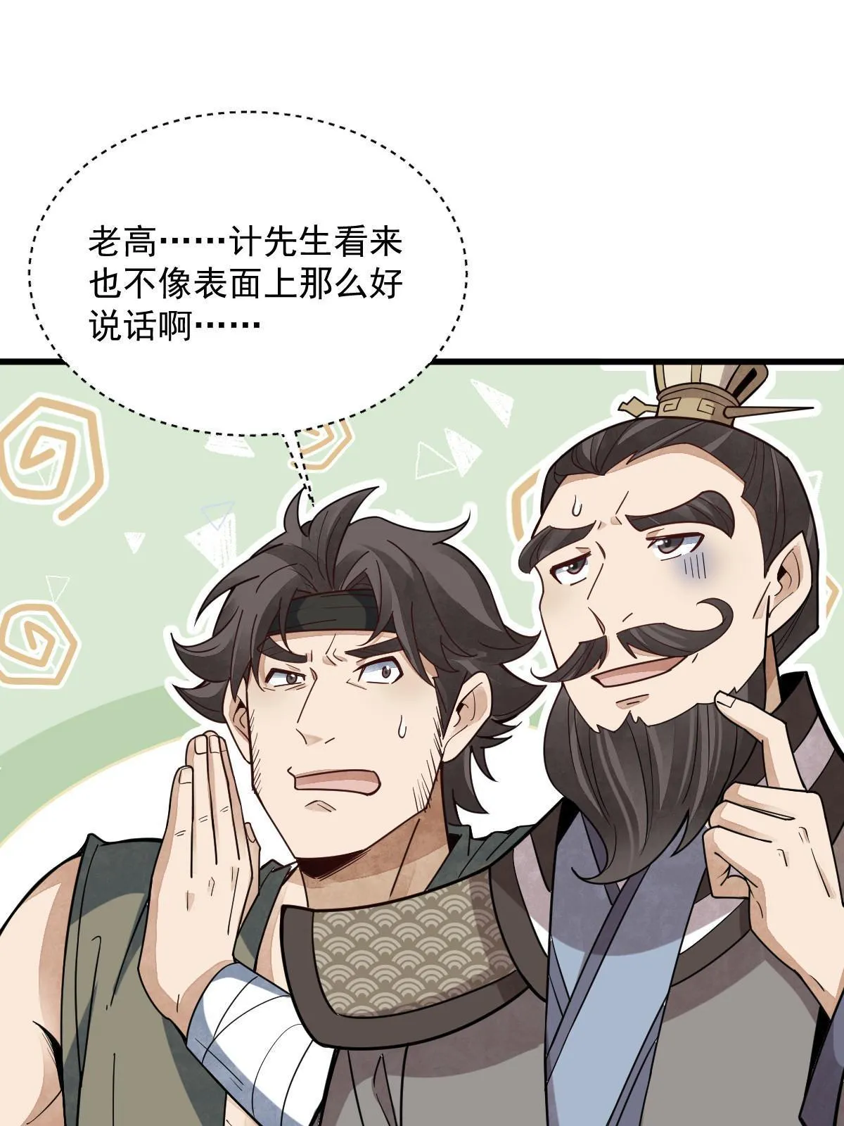 第174话 第3页