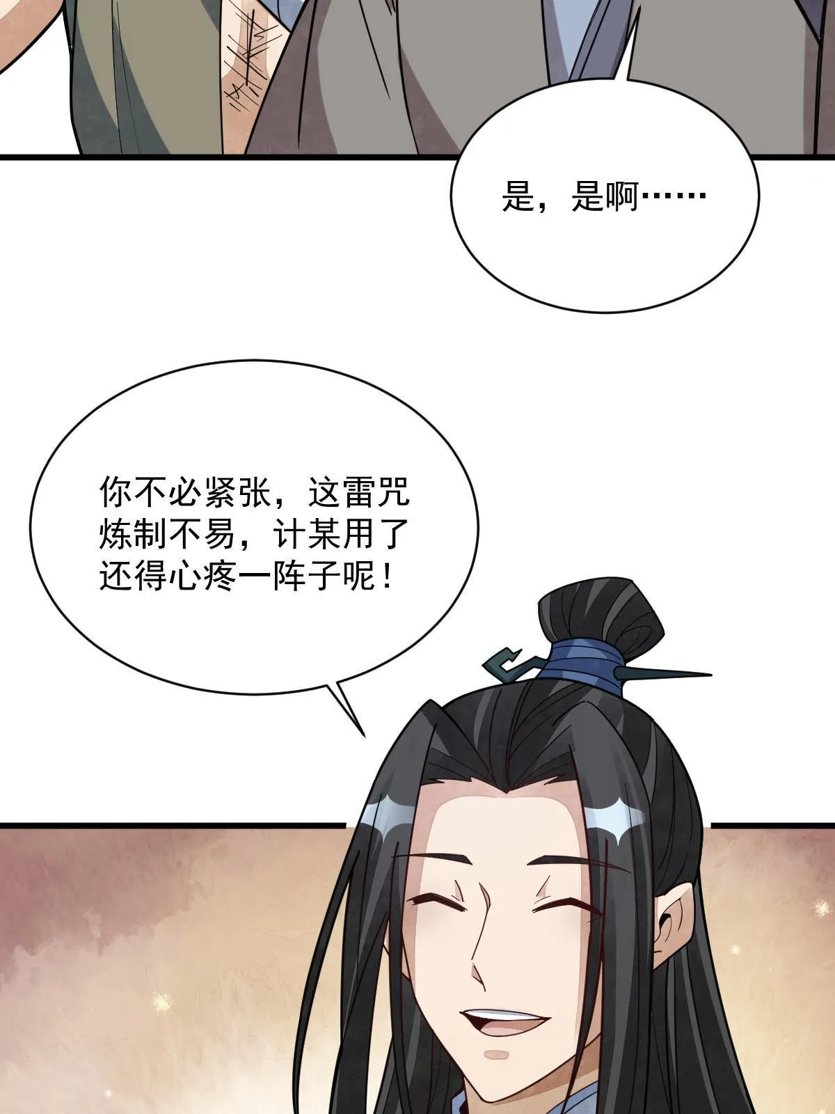 第174话 第4页