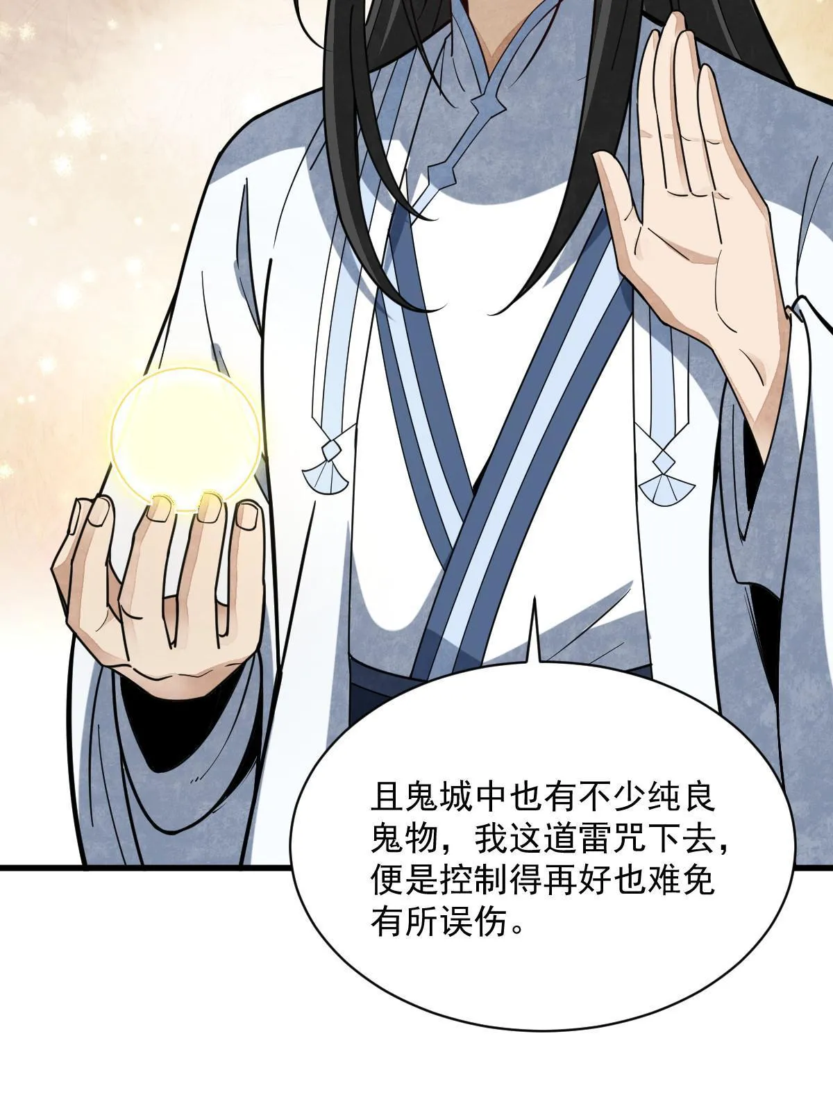 第174话 第5页