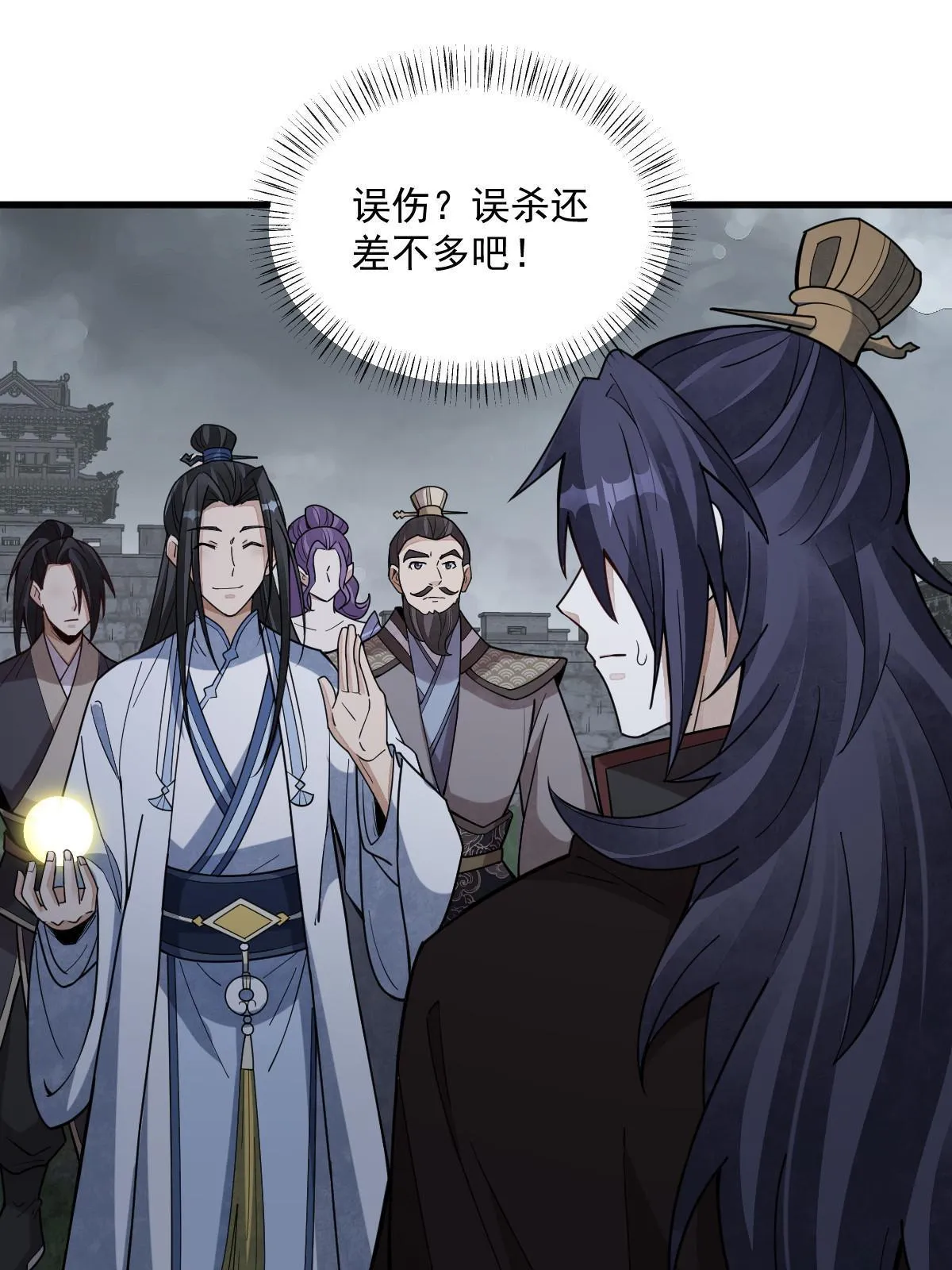 第174话 第6页