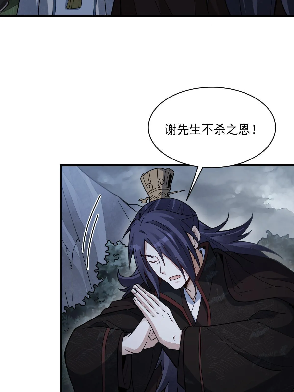第174话 第7页