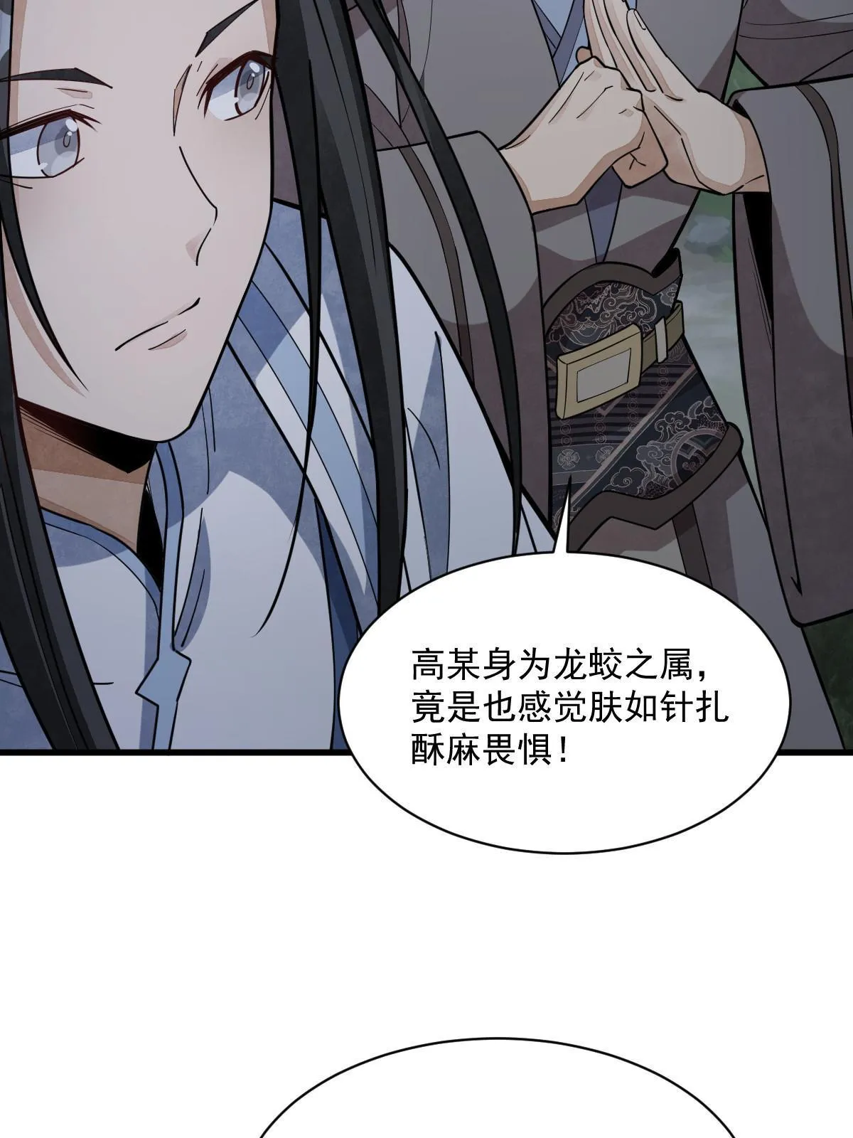 第174话 第9页