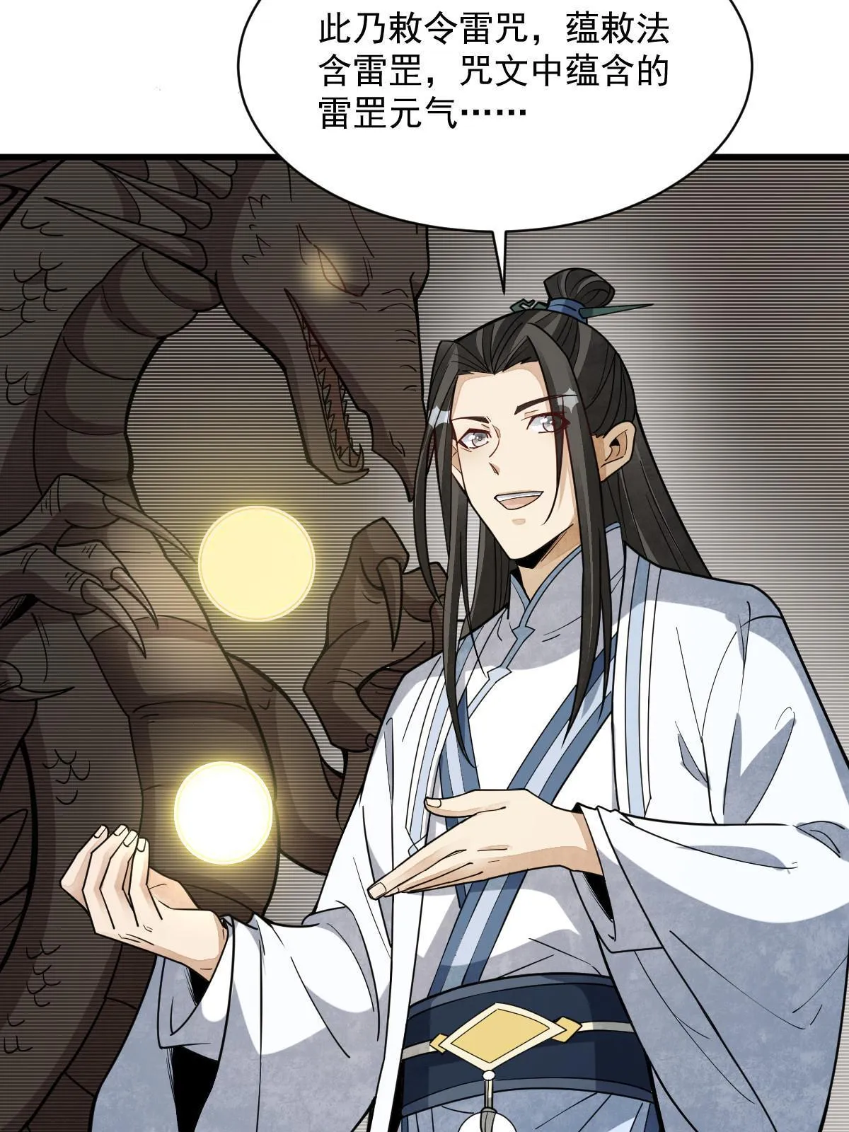 第174话 第10页