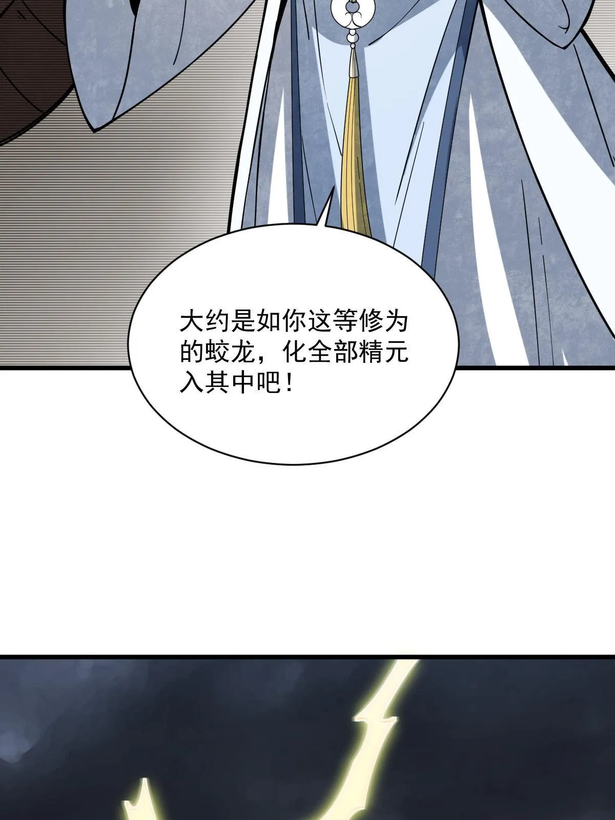 第174话 第11页