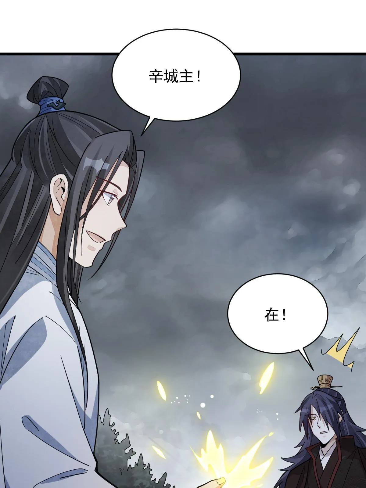 第174话 第15页