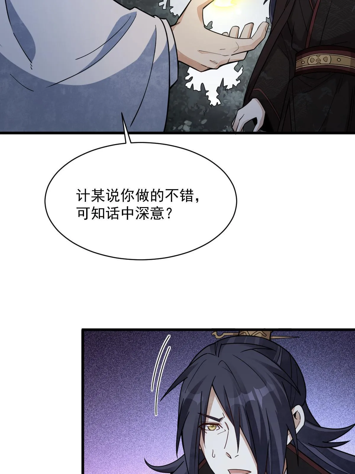 第174话 第16页