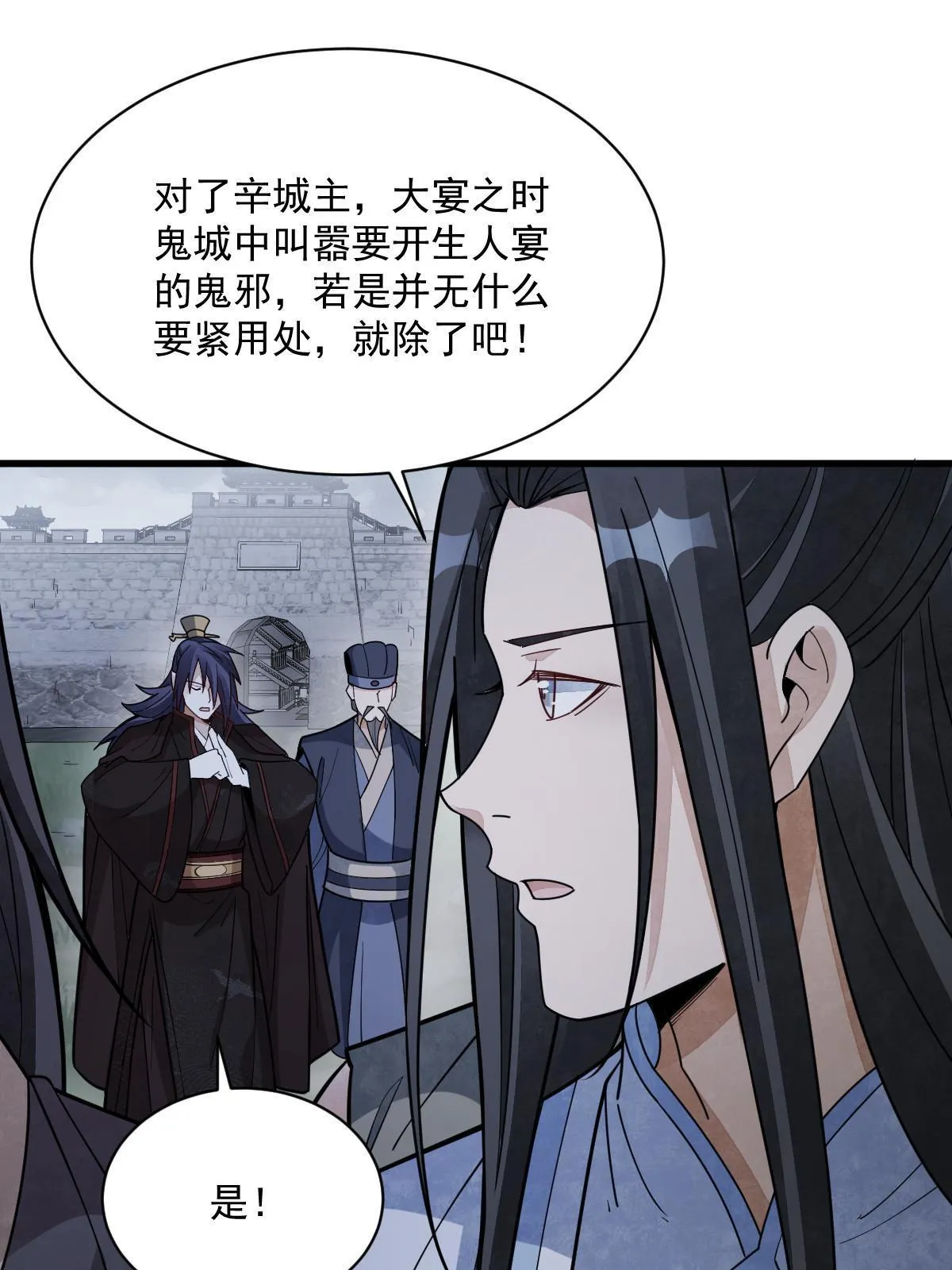 第174话 第22页