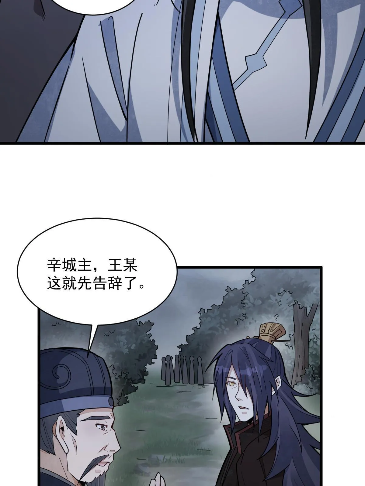 第174话 第23页