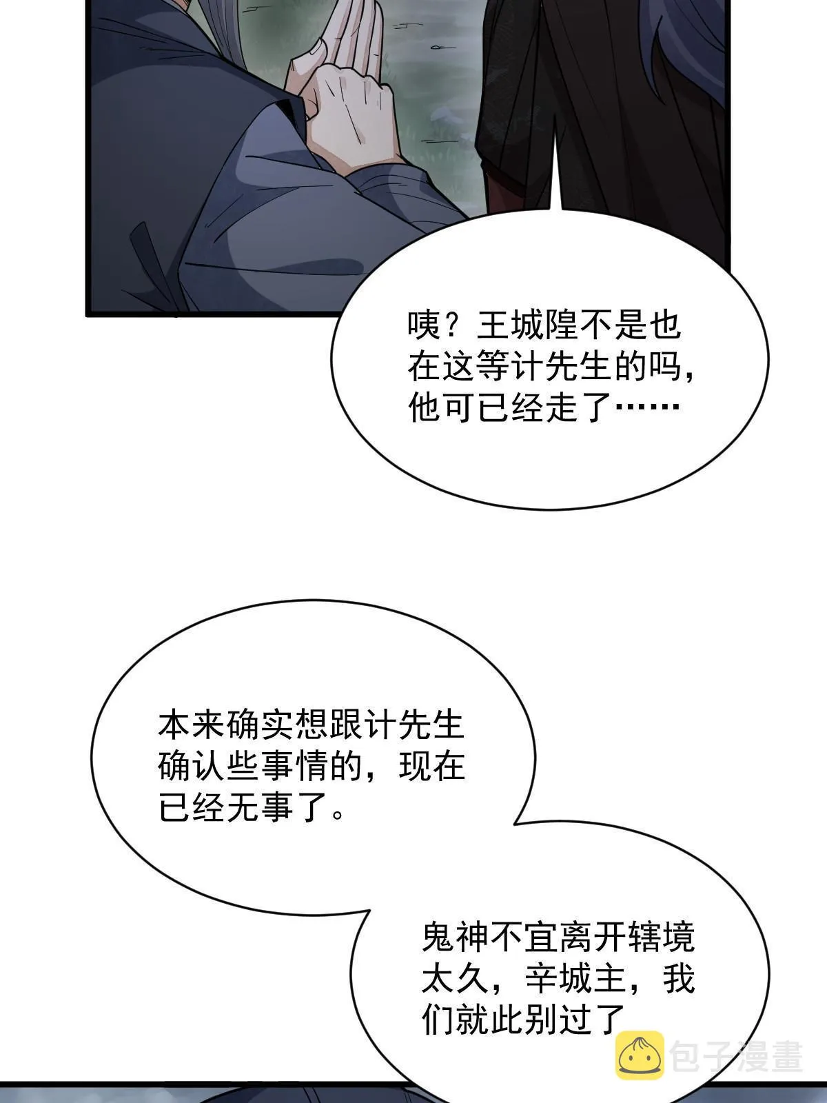 第174话 第24页