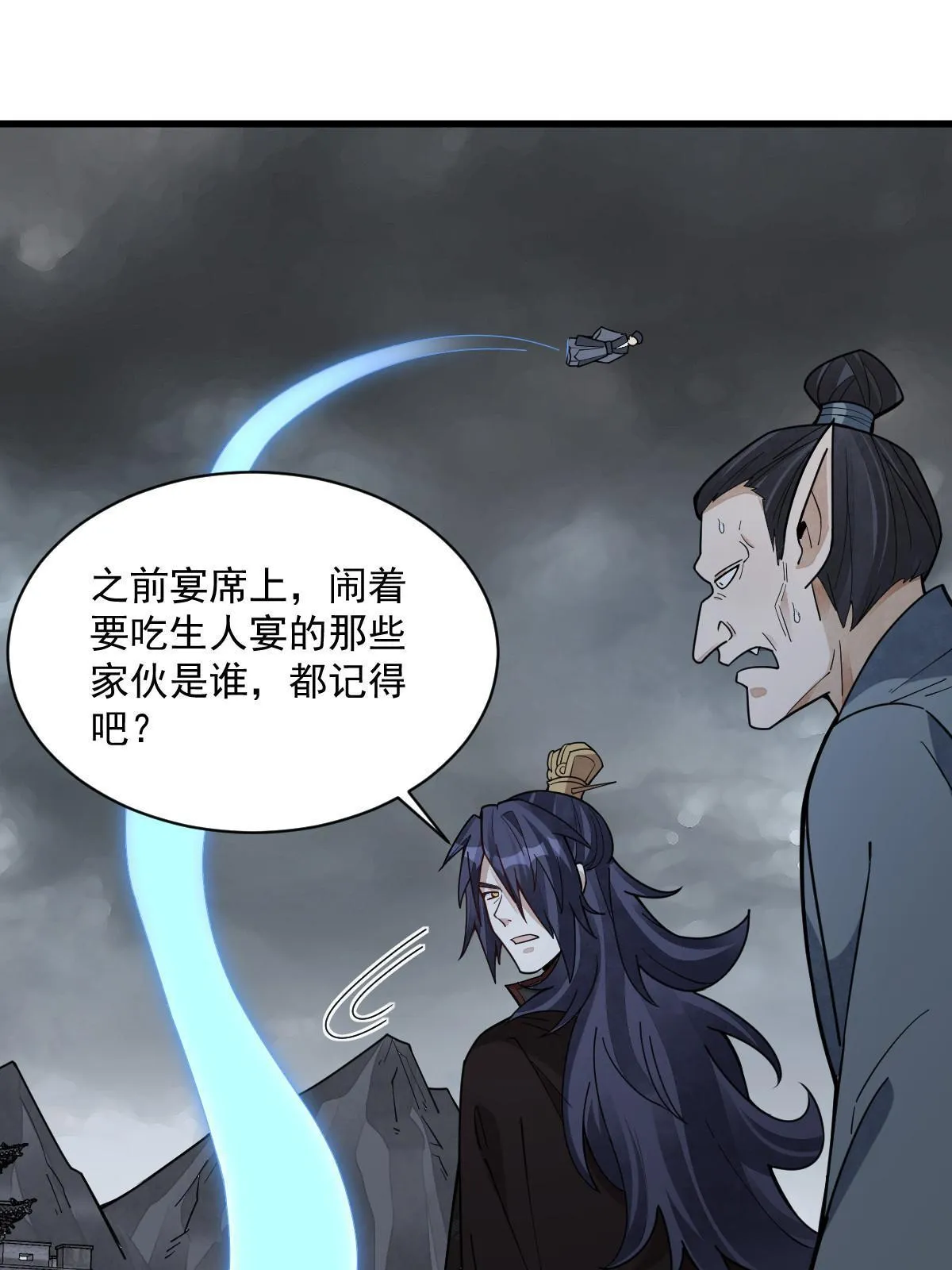 第174话 第26页
