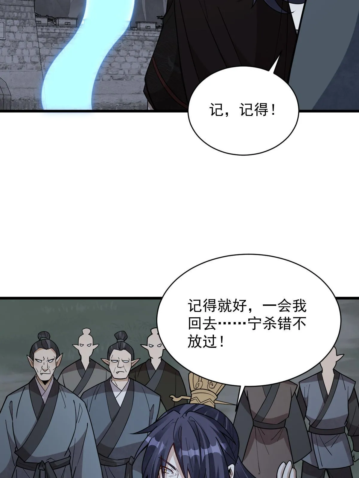 第174话 第27页