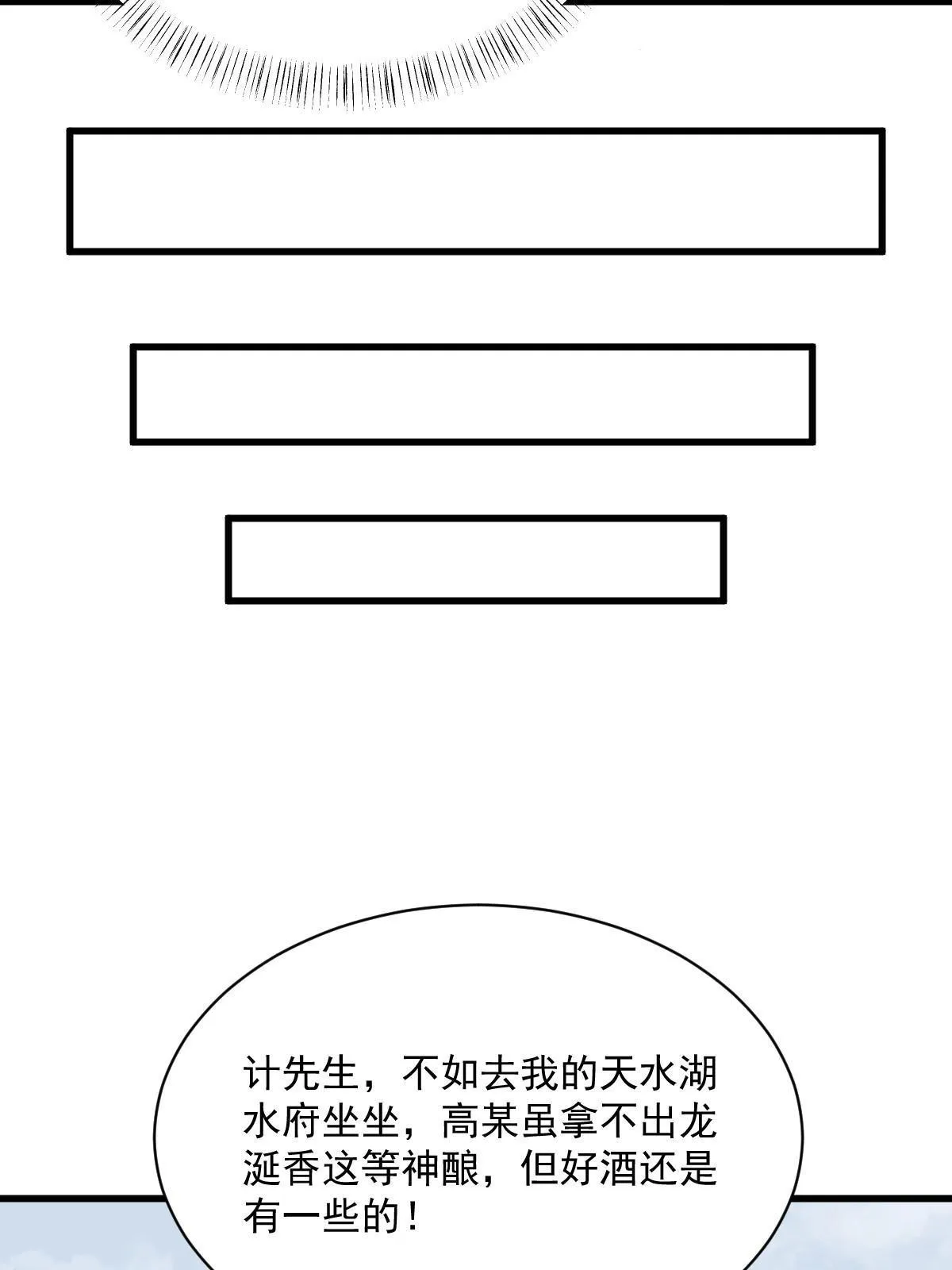 第174话 第30页