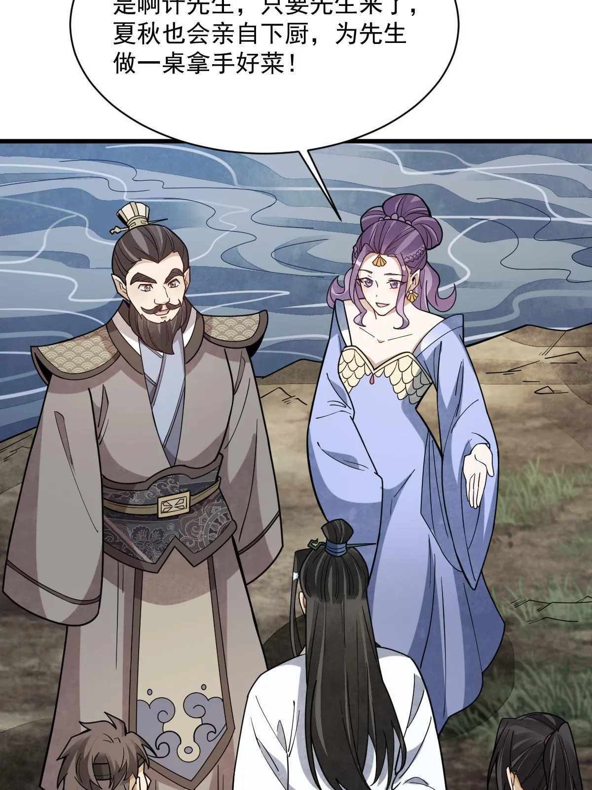 第174话 第32页