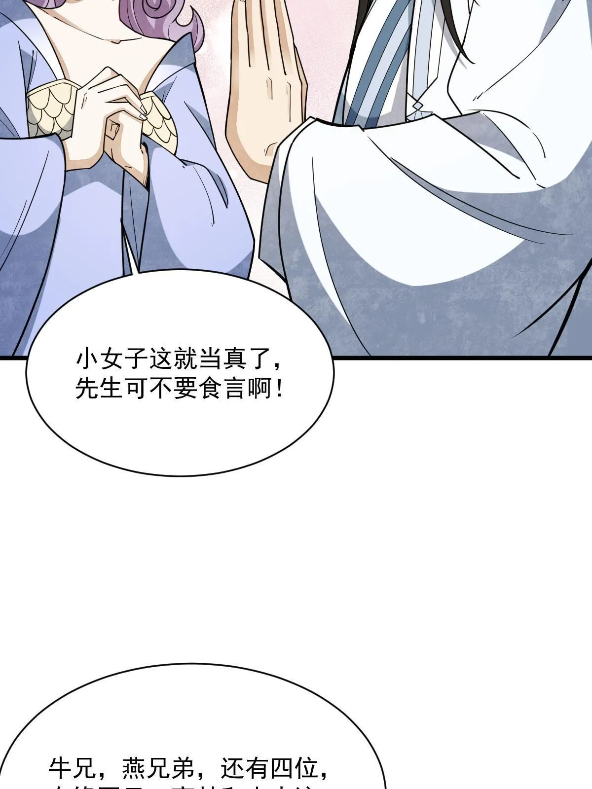 第174话 第34页