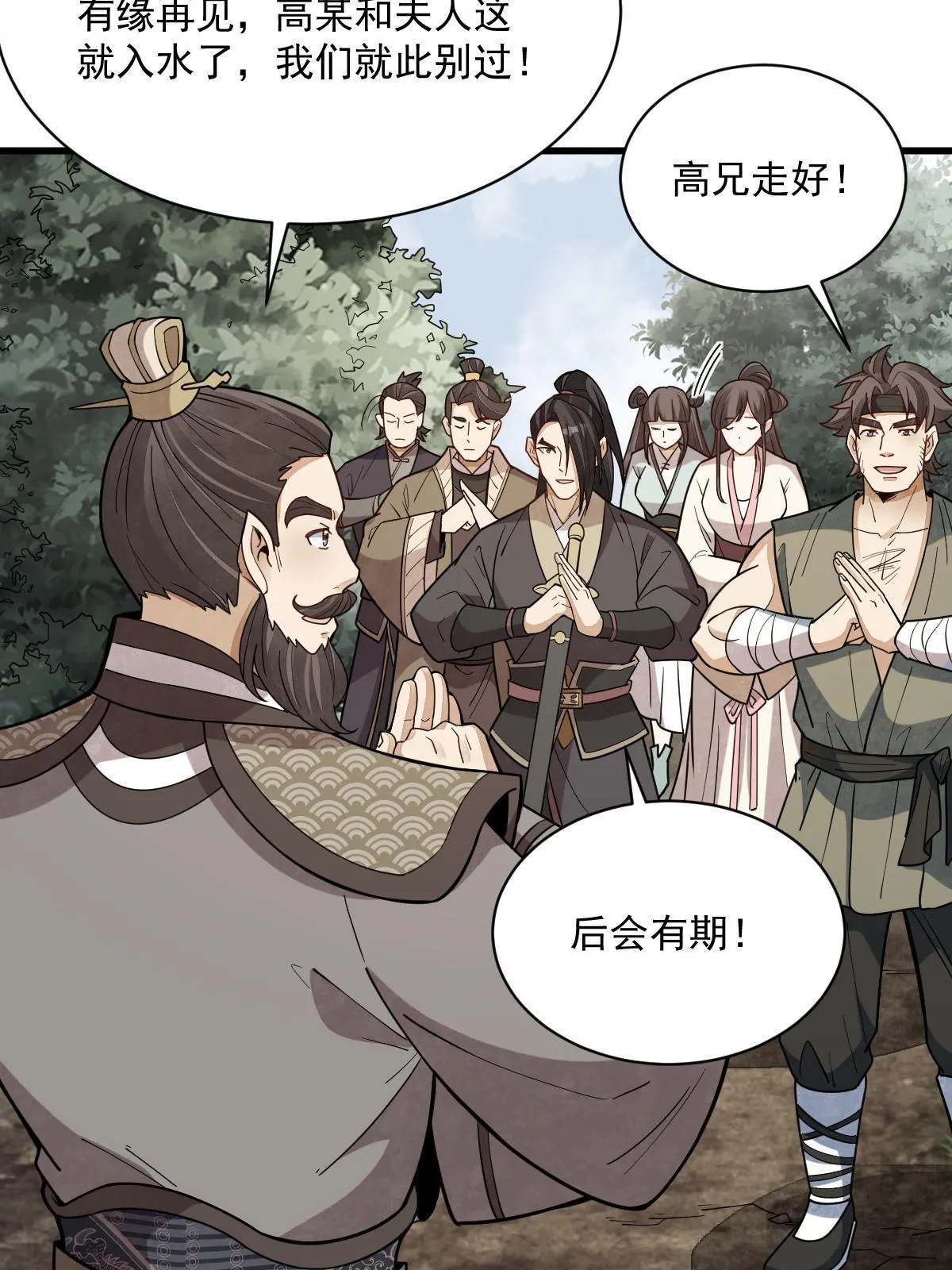 第174话 第35页