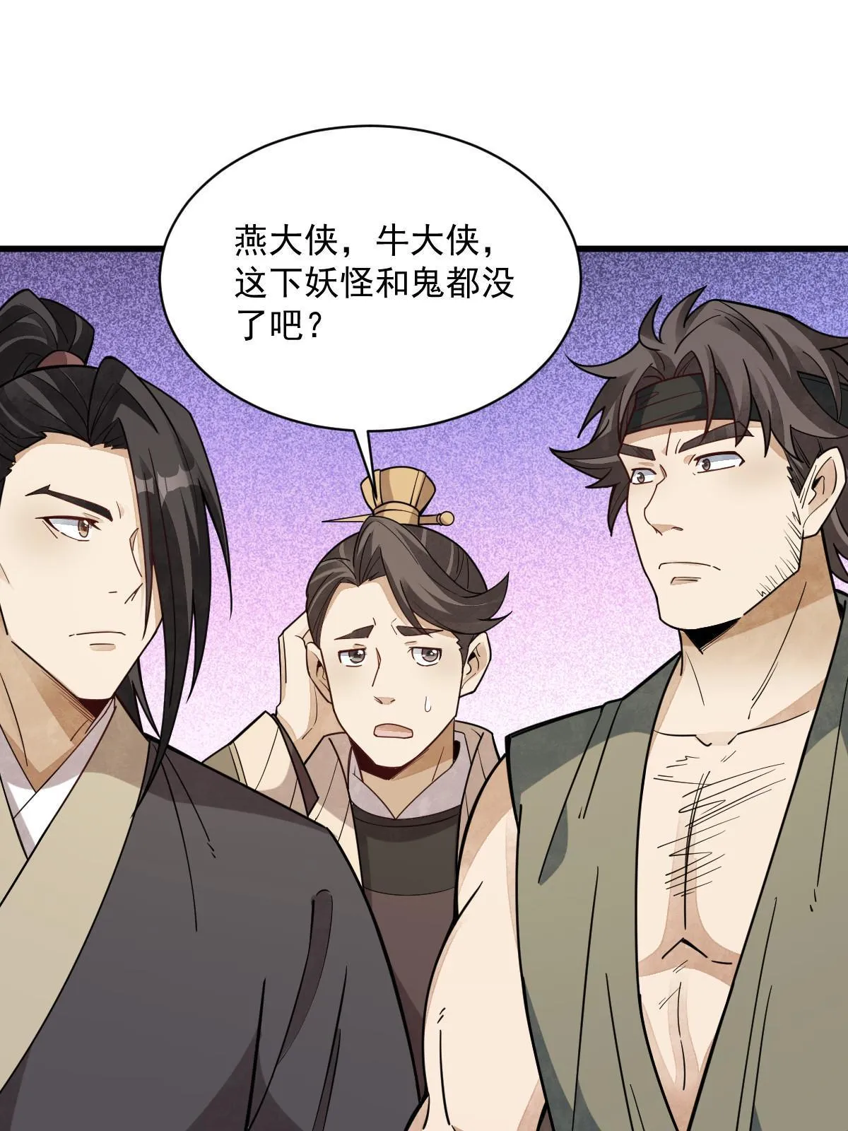第174话 第38页