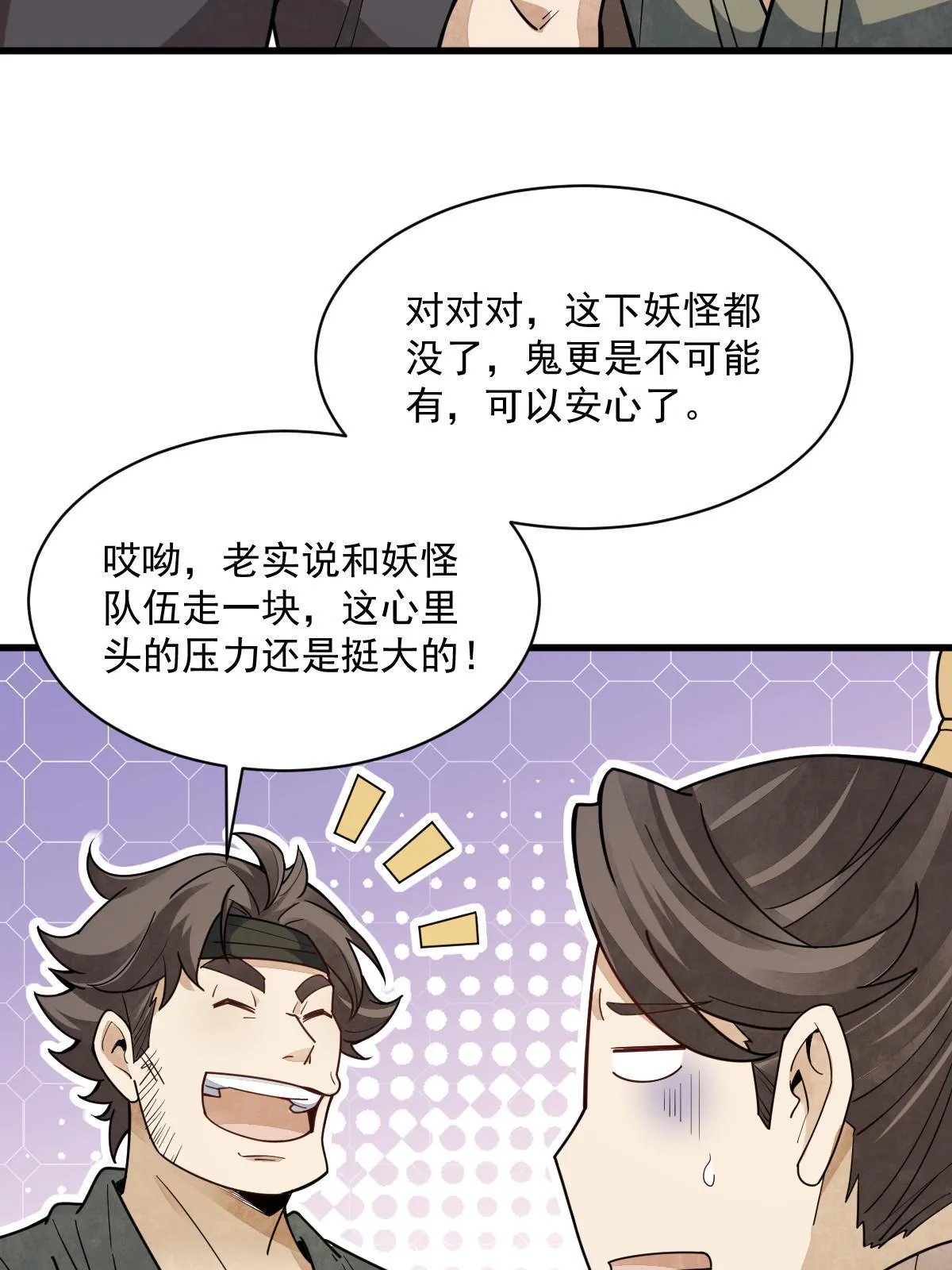 第174话 第39页