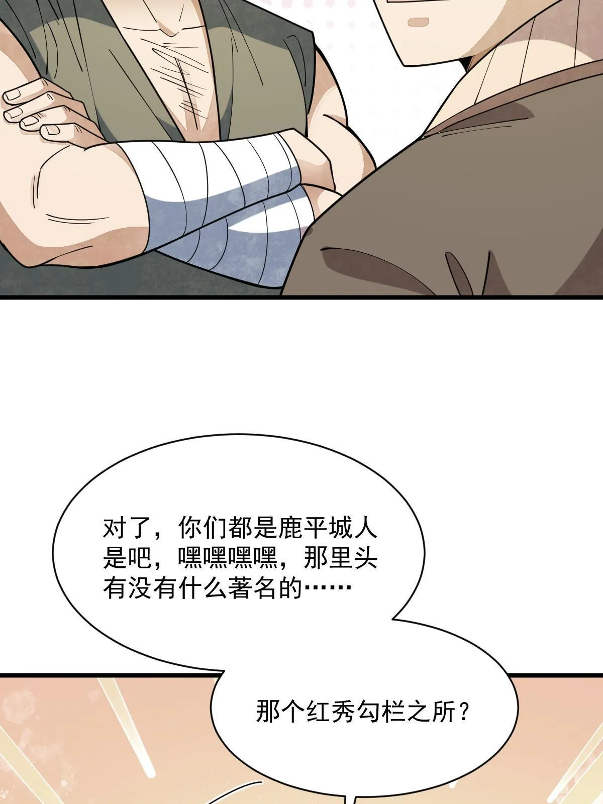 第174话 第40页