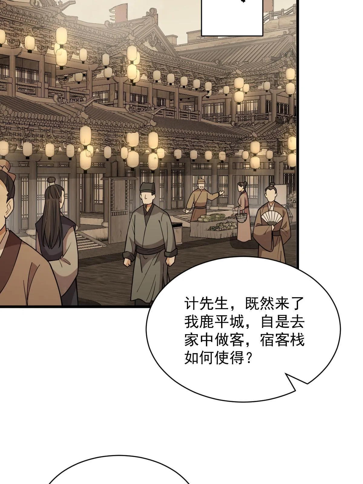 第174话 第43页