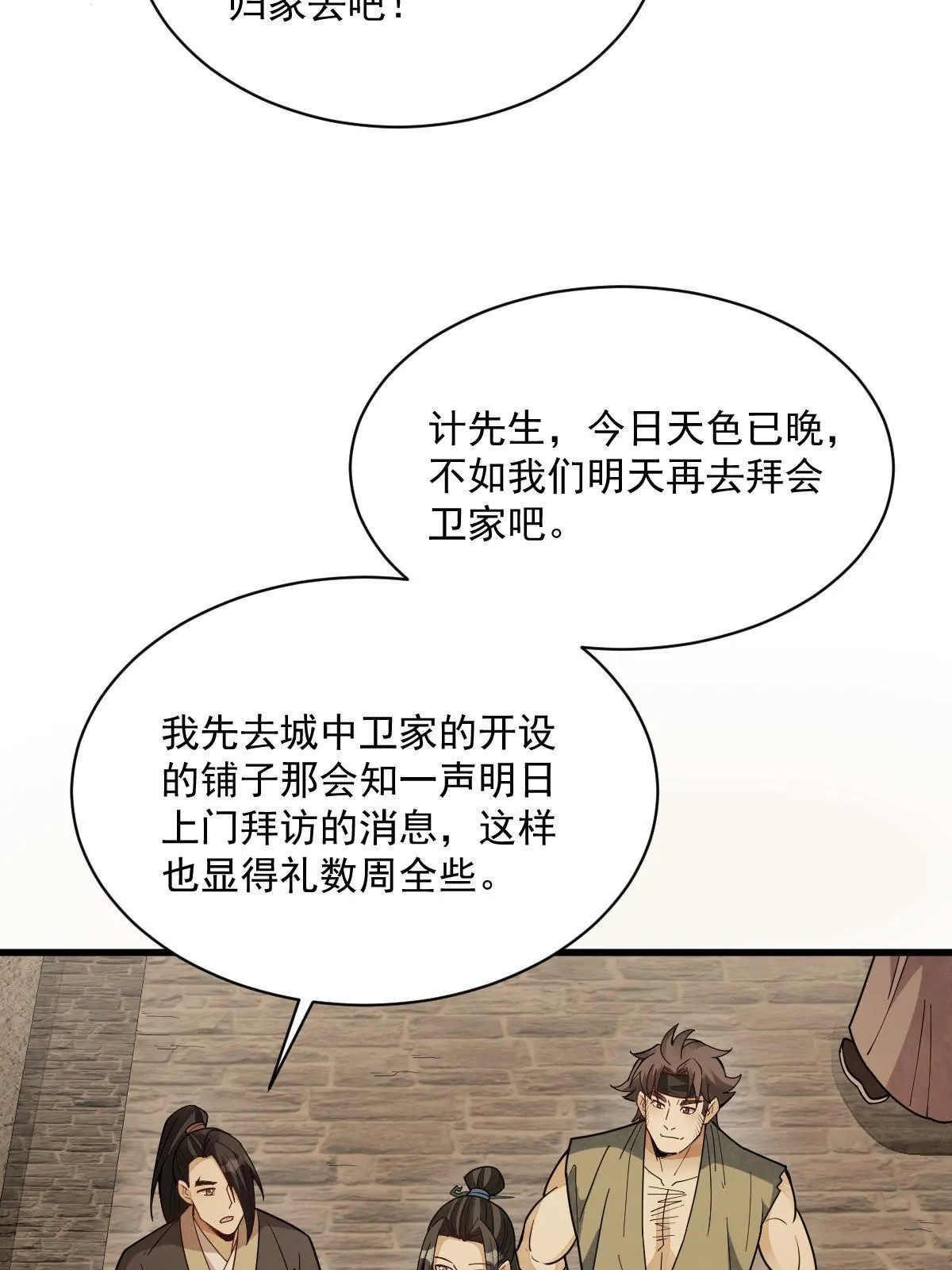 第174话 第45页
