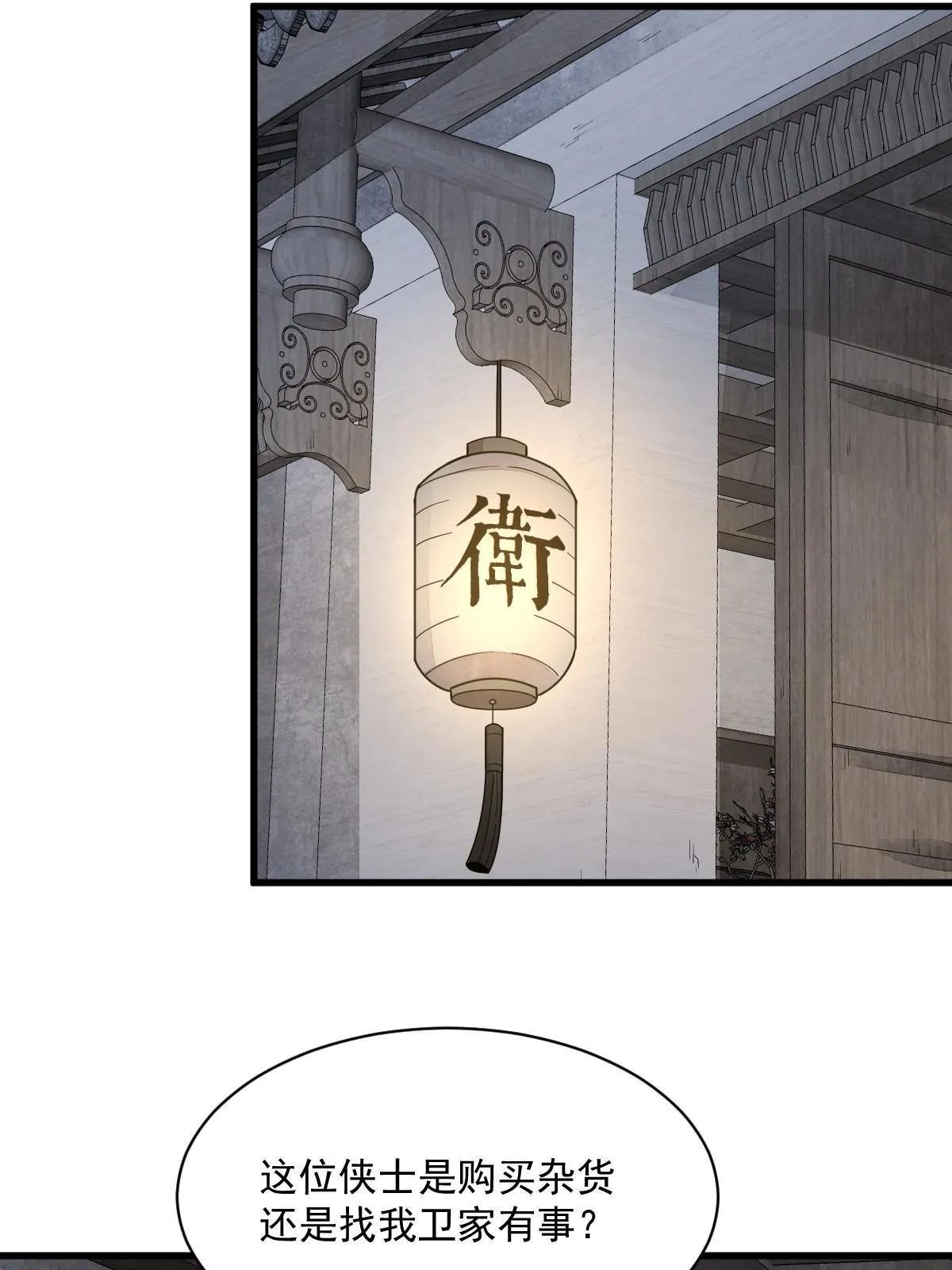 第174话 第47页