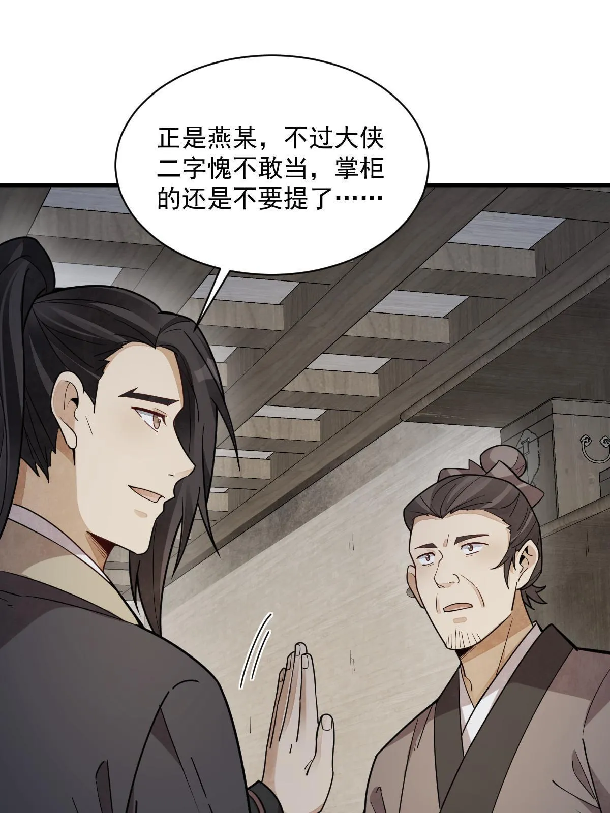 第174话 第51页