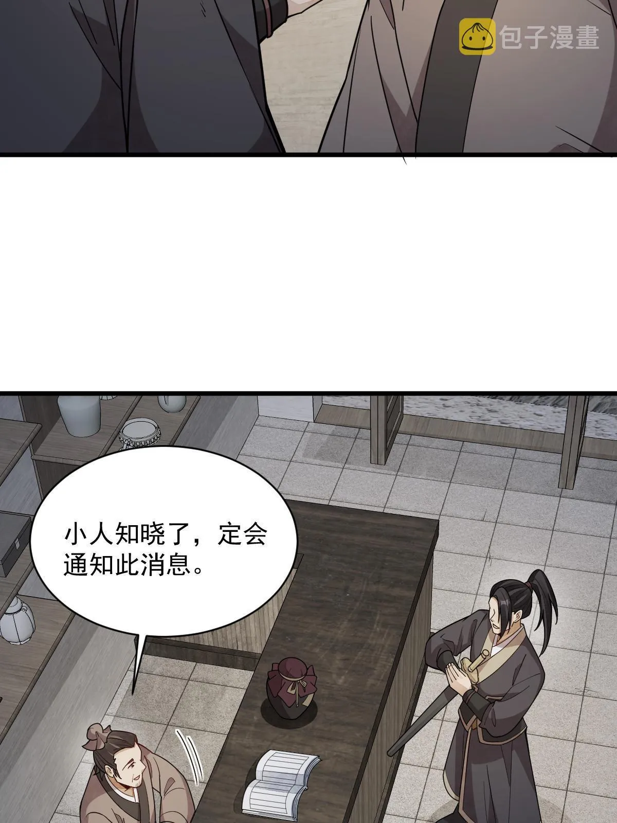 第174话 第52页