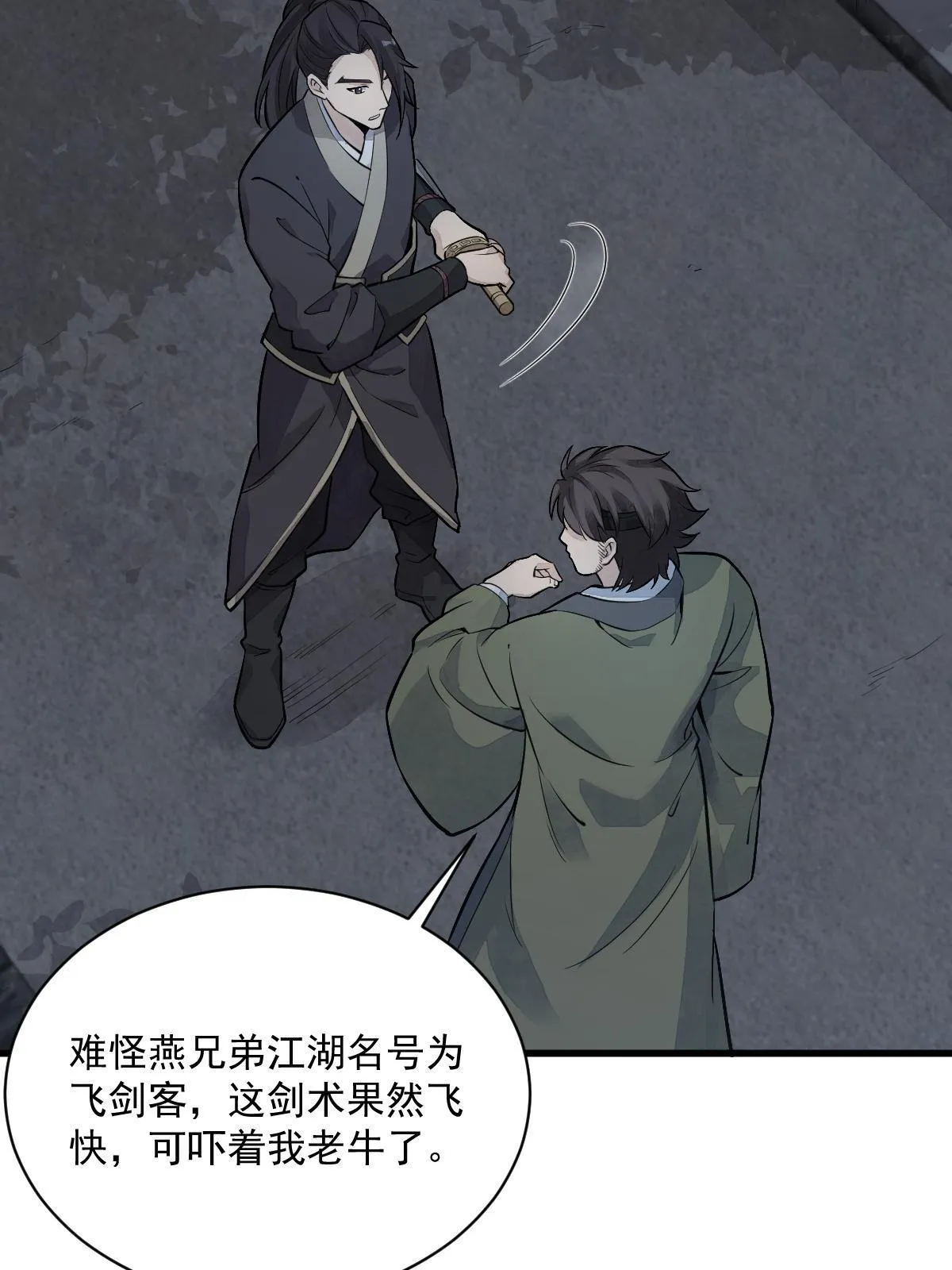第175话 第5页