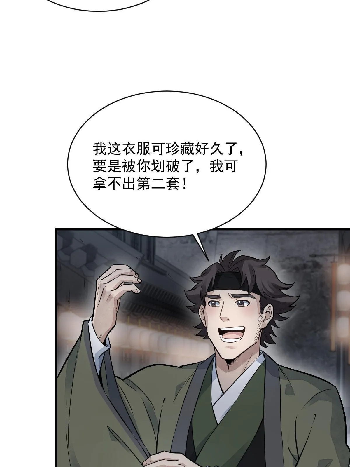 第175话 第6页